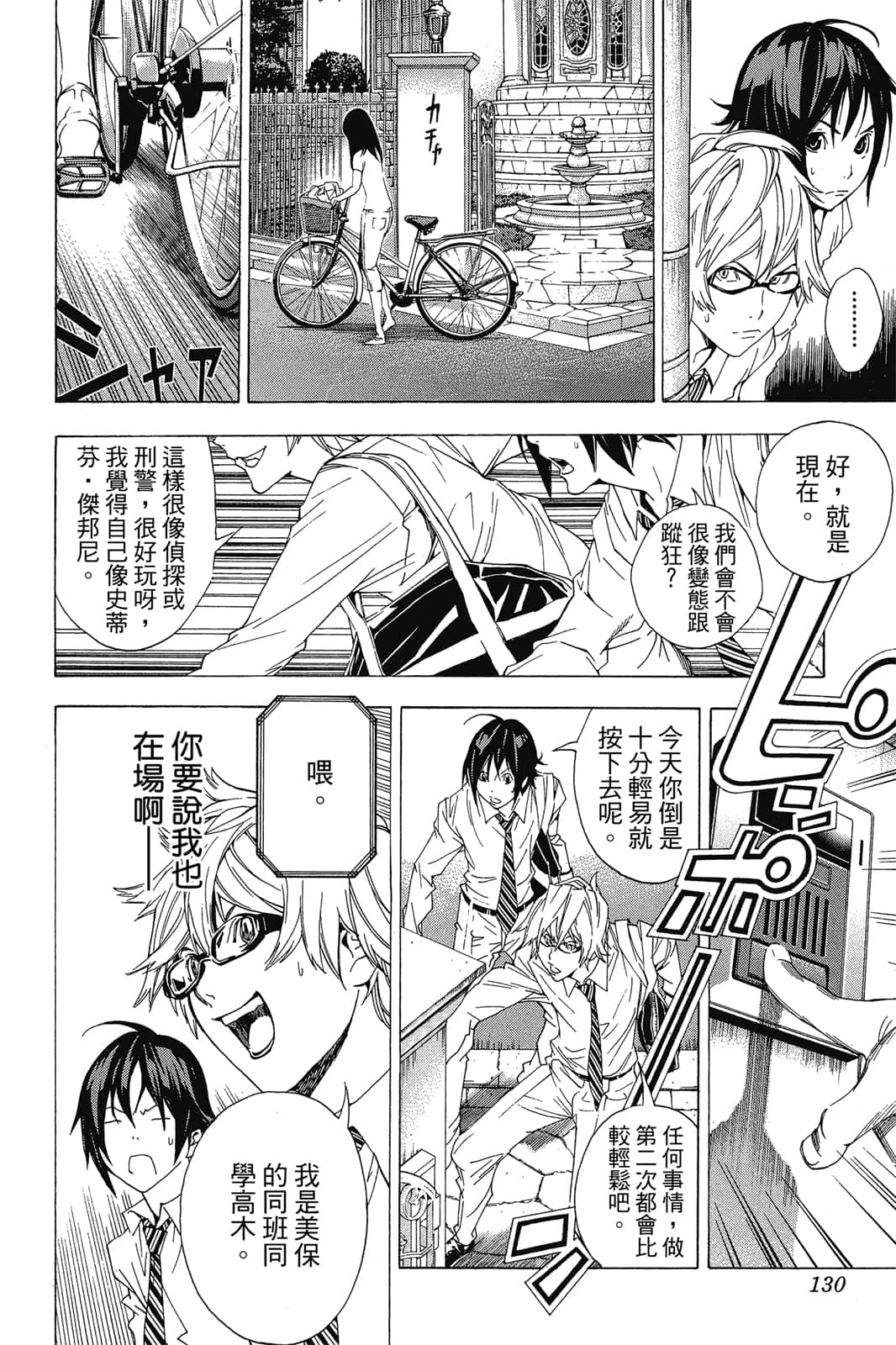 Page 129