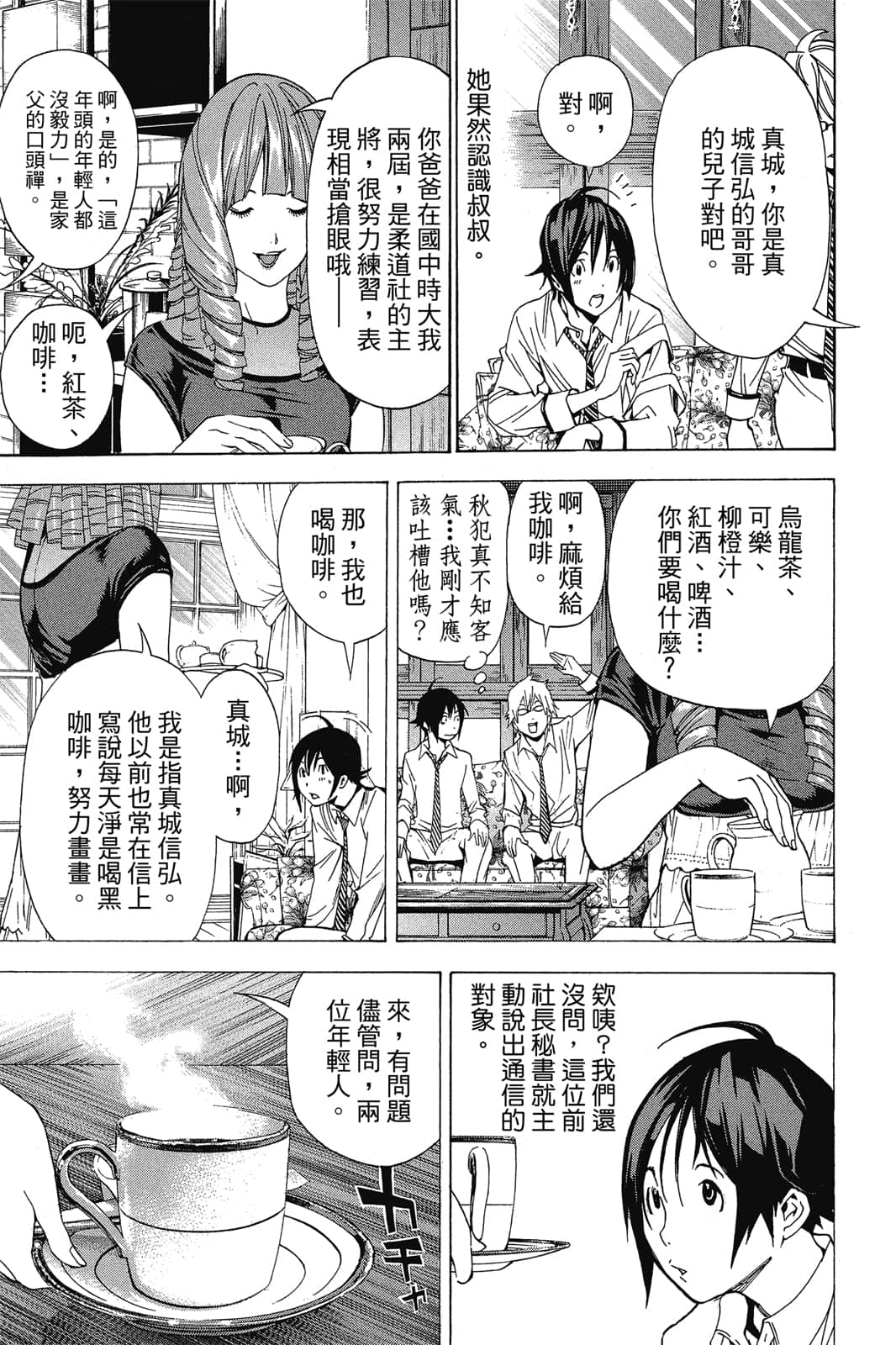 Page 132