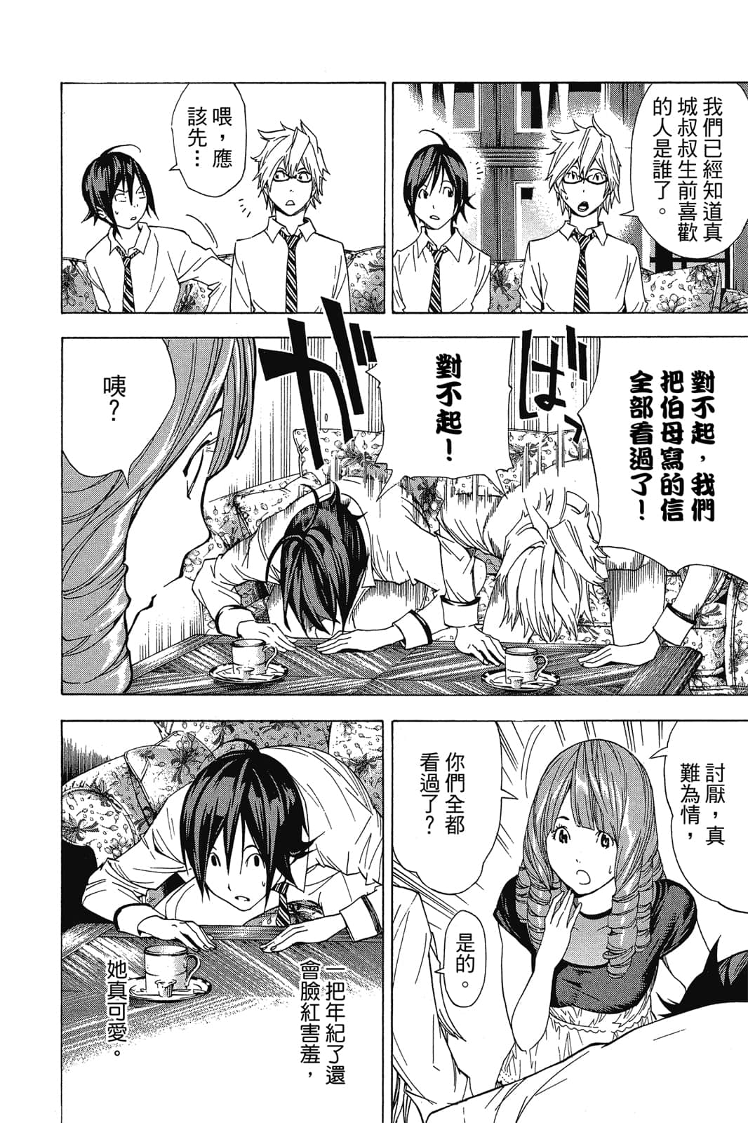 Page 133
