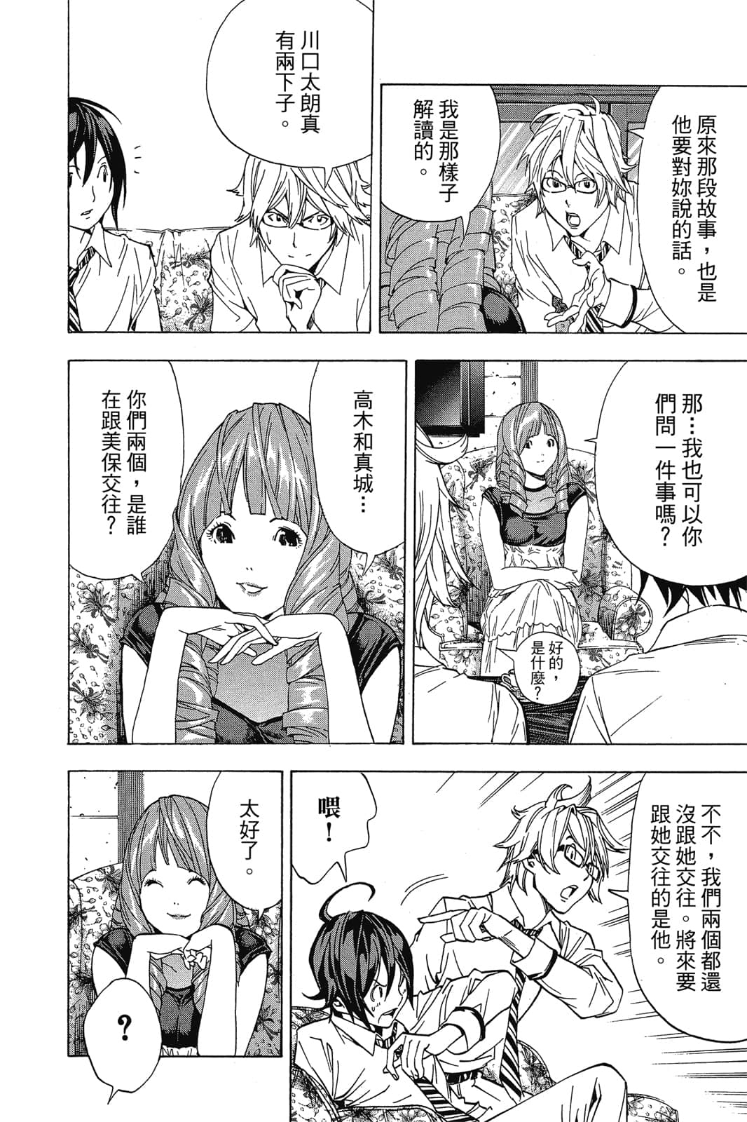 Page 137