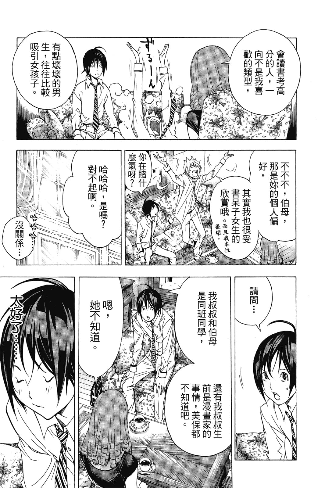 Page 138