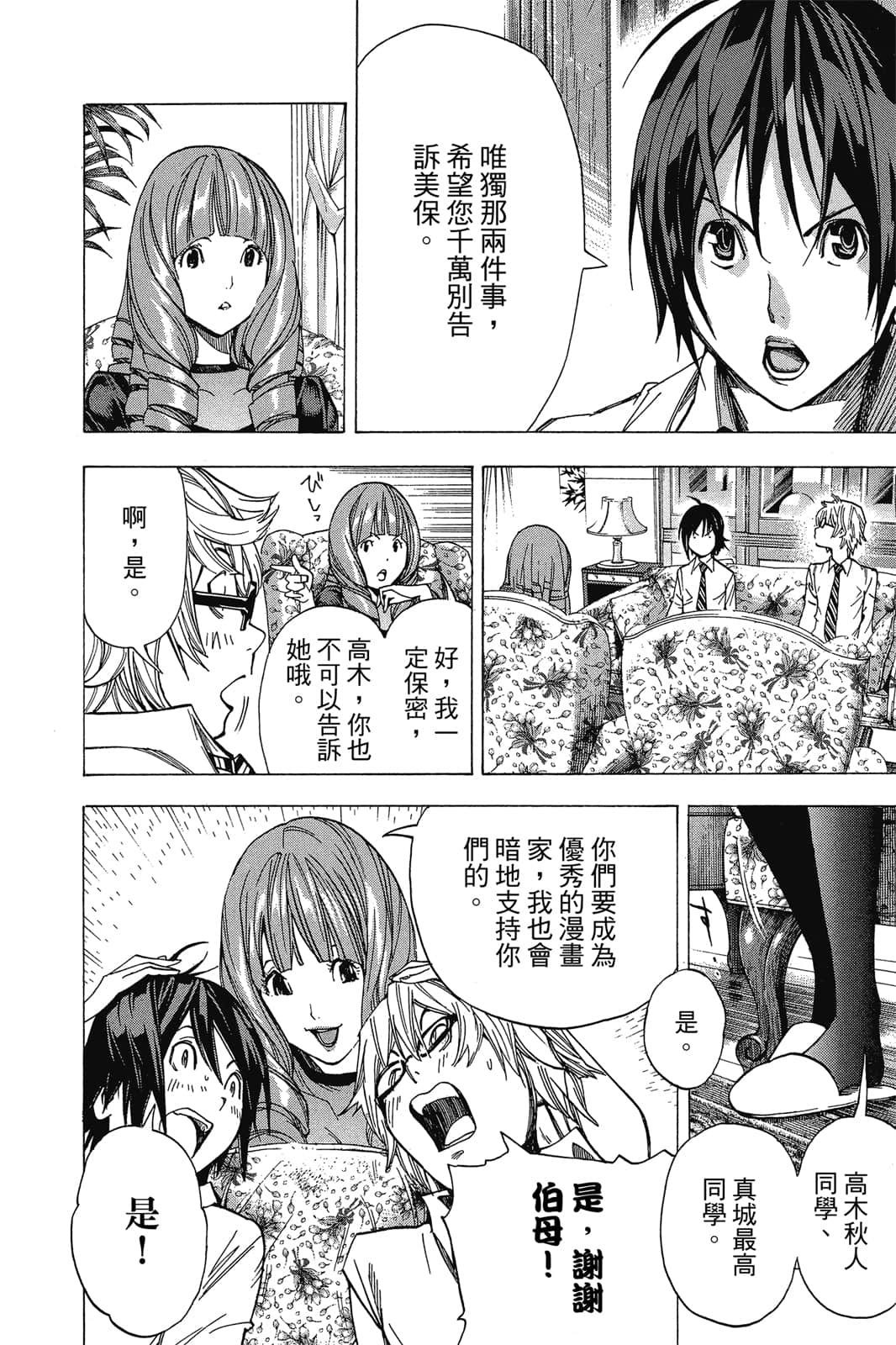 Page 139