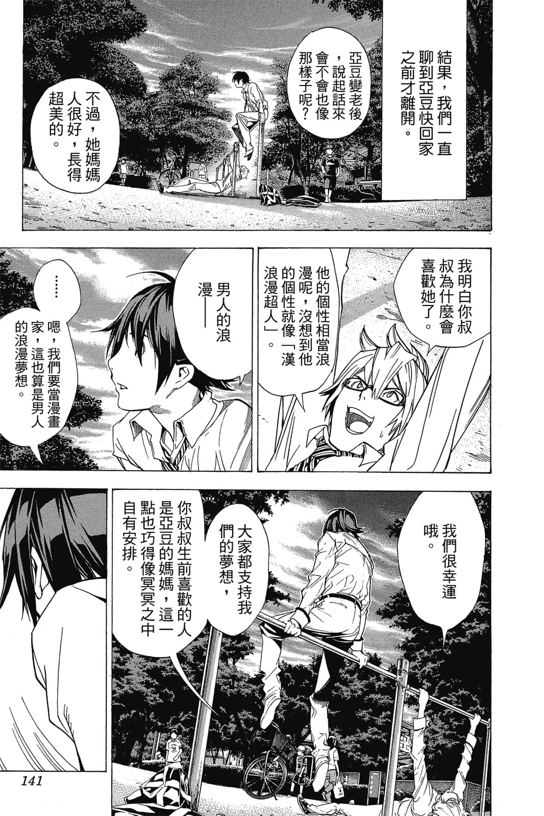 Page 140
