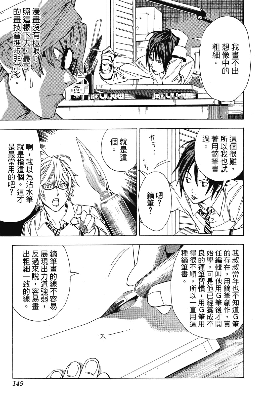 Page 148