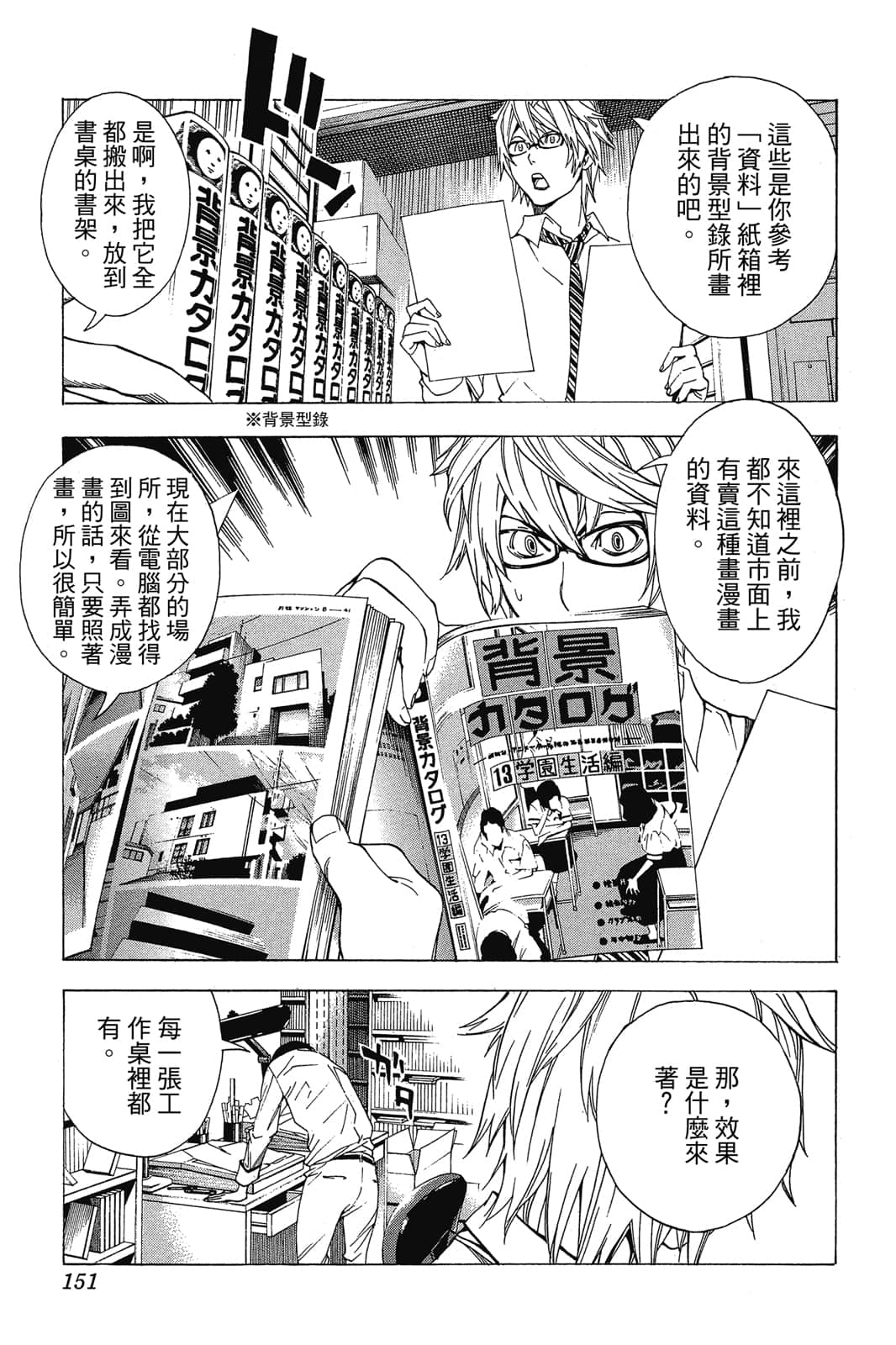 Page 150