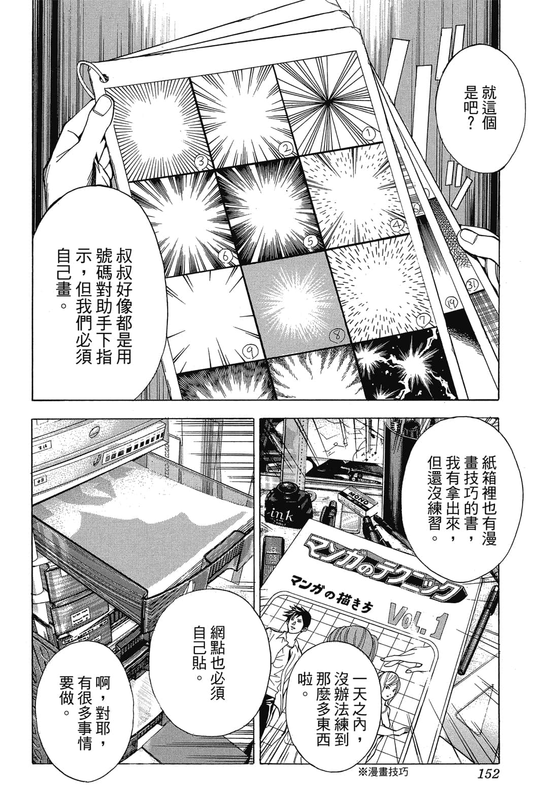 Page 151