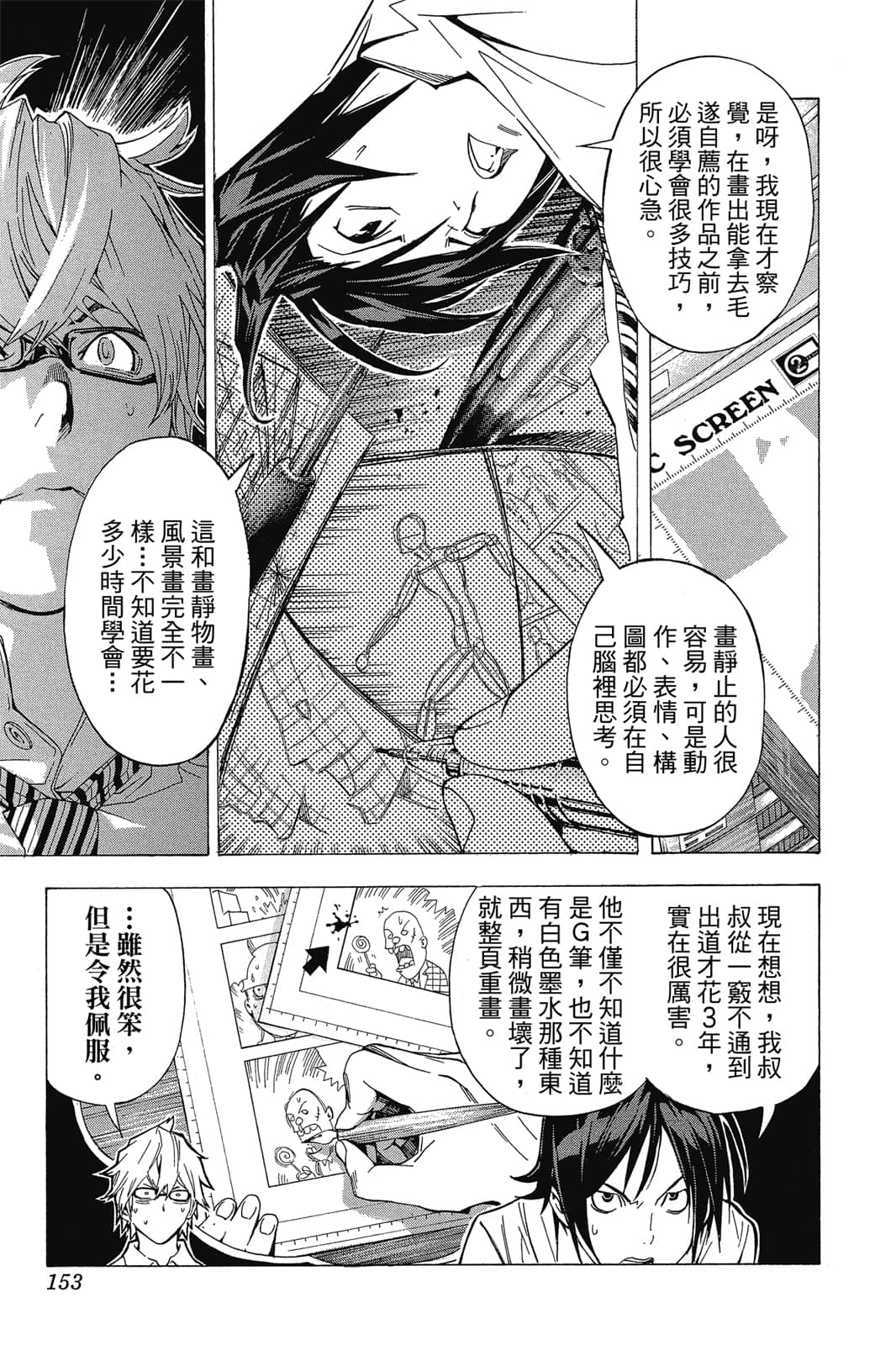 Page 152