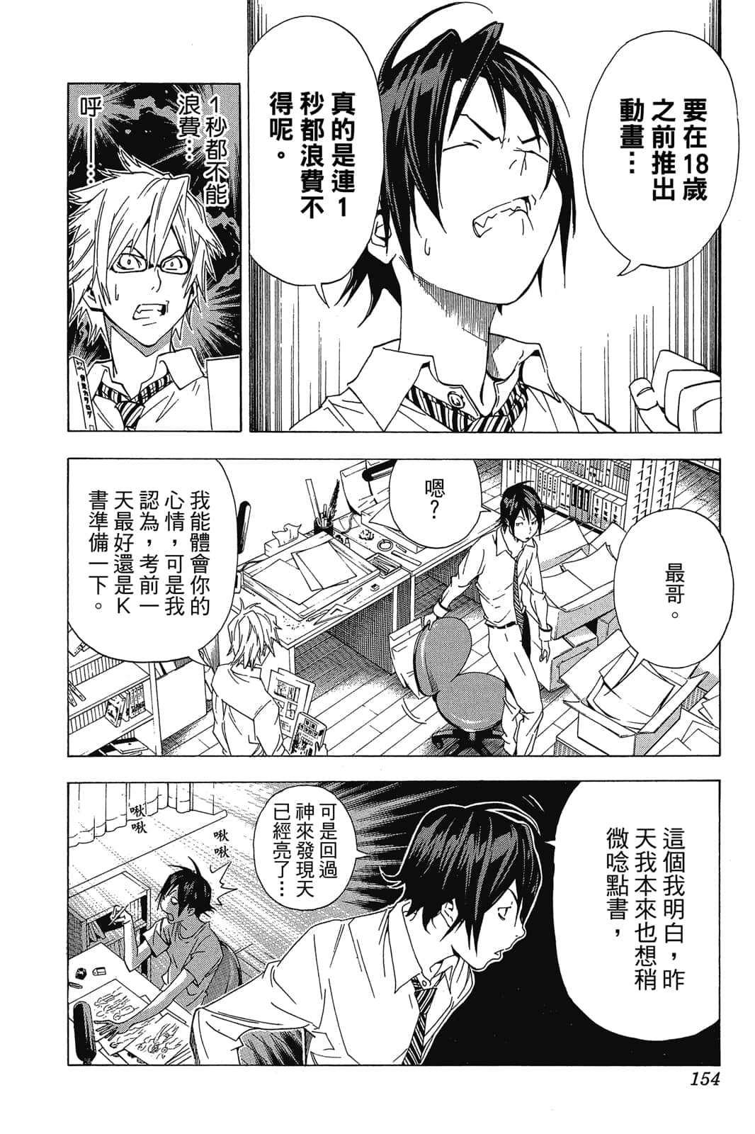 Page 153