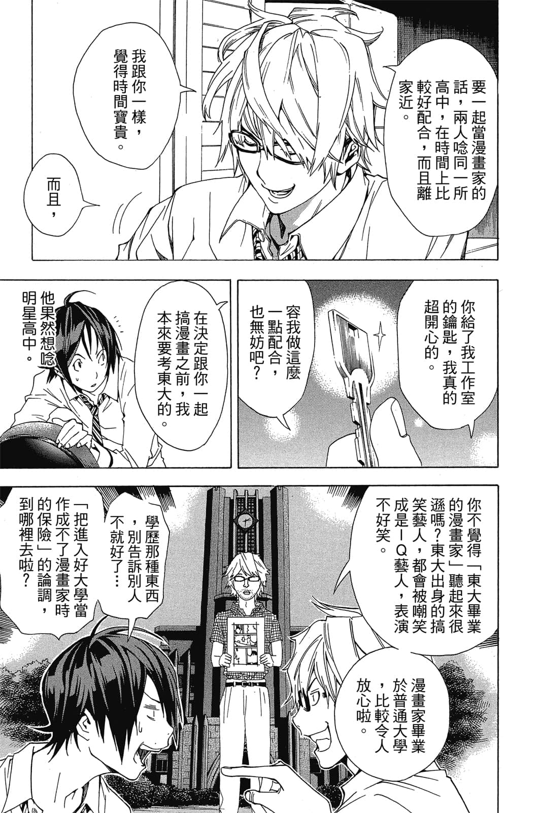 Page 158