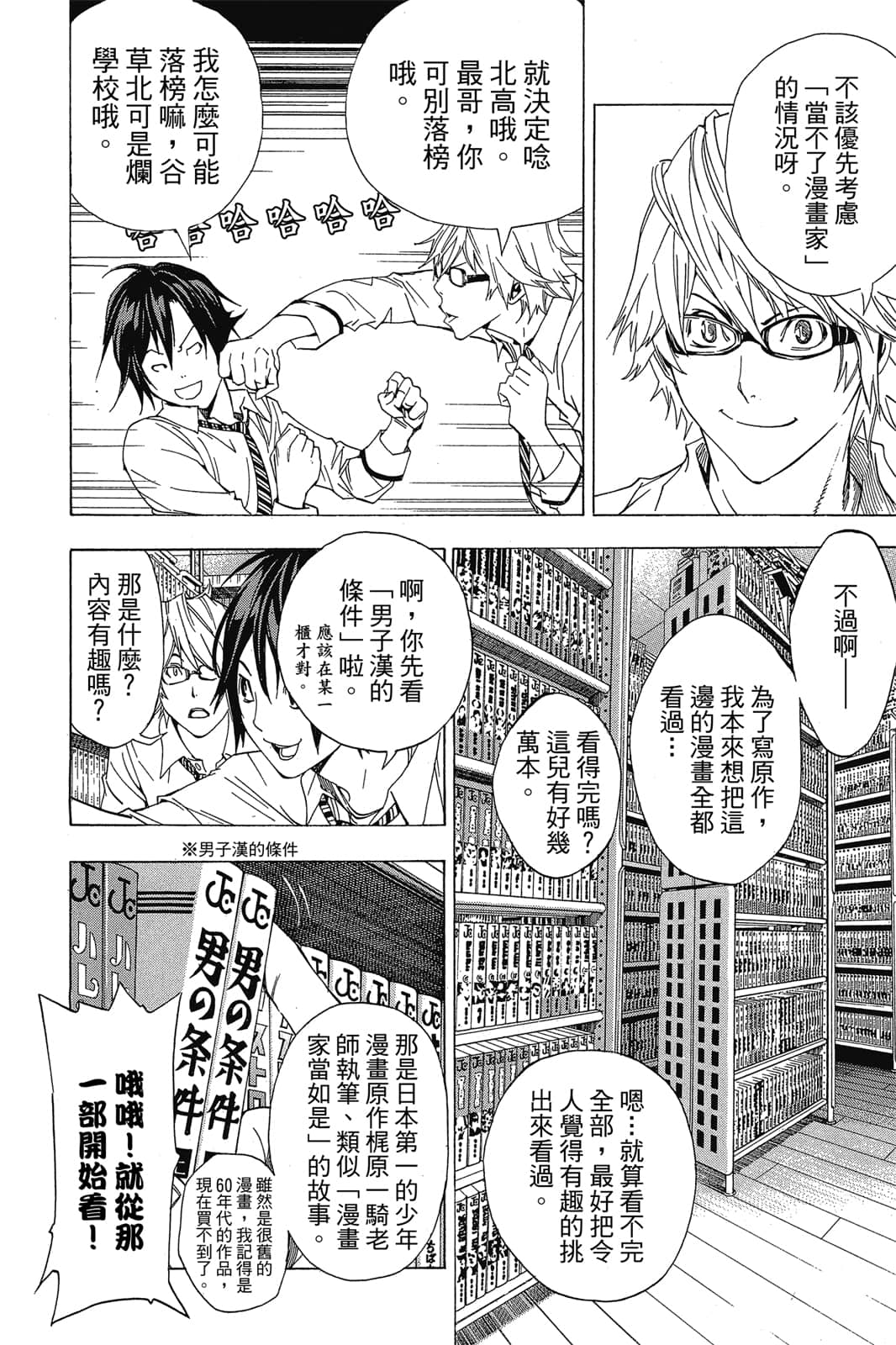 Page 159