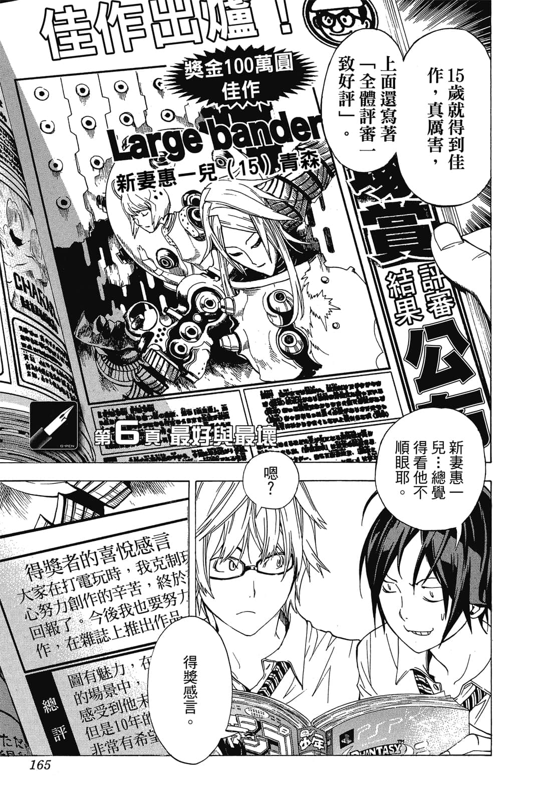 Page 164
