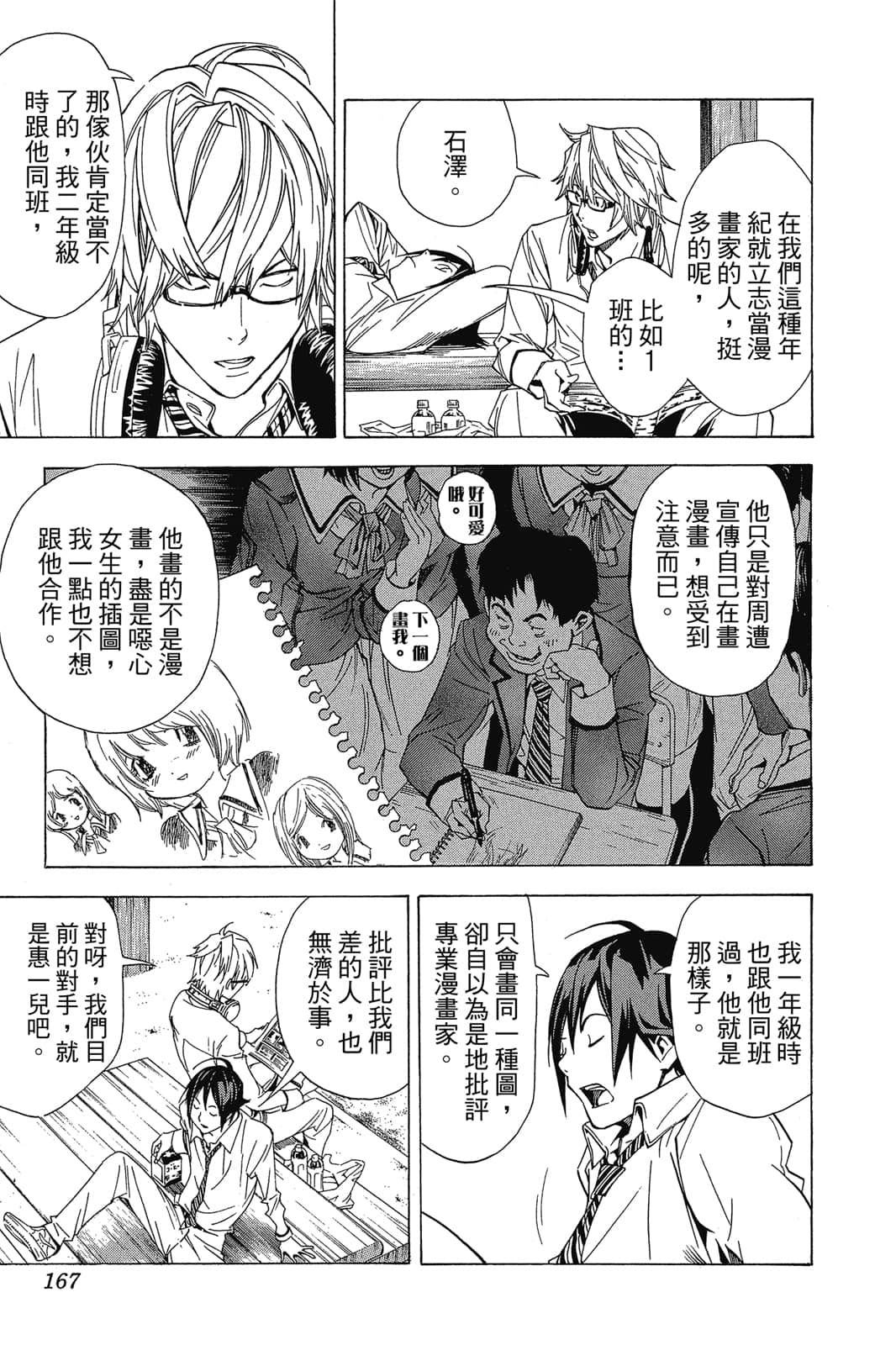 Page 166