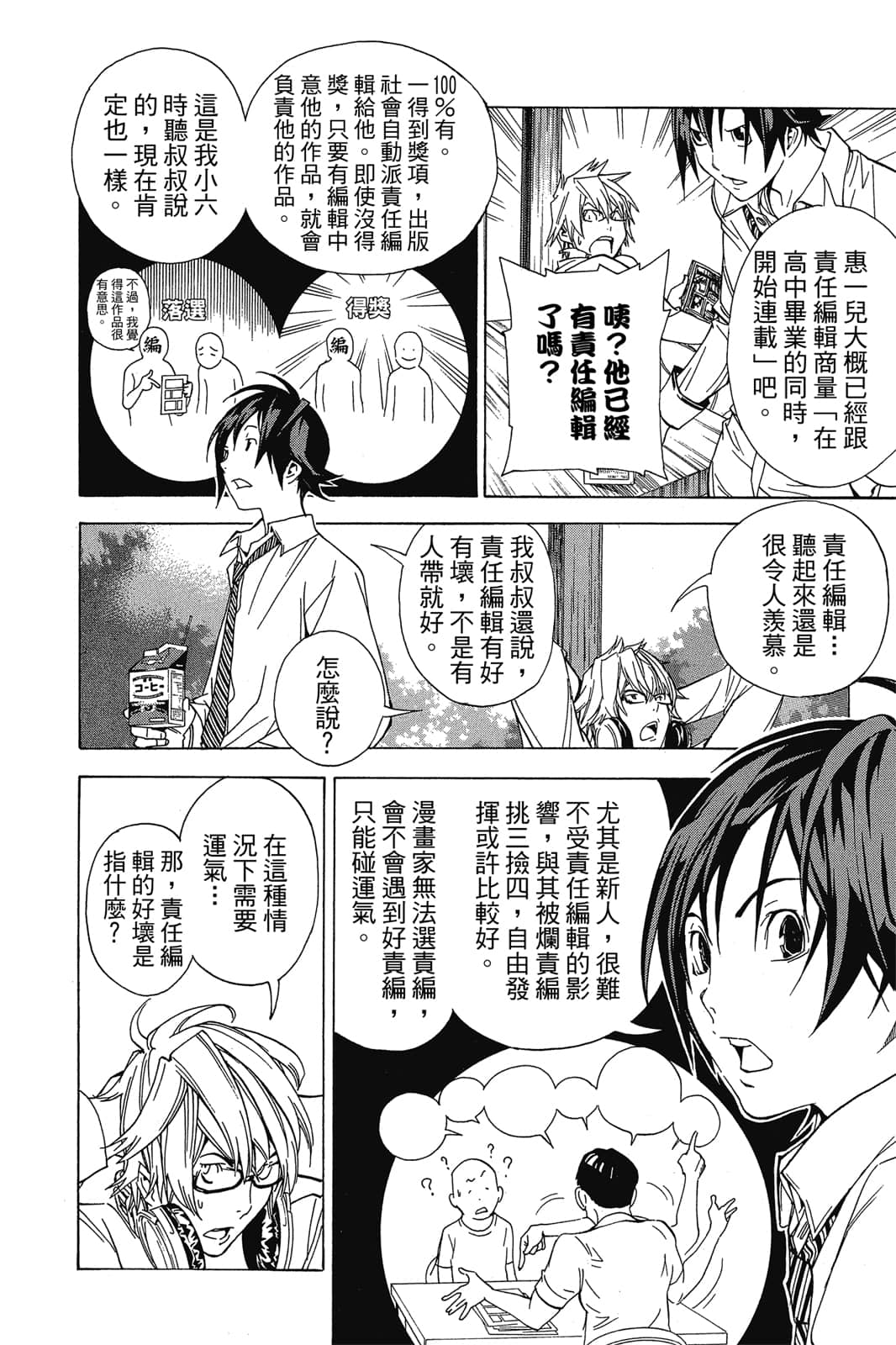 Page 167