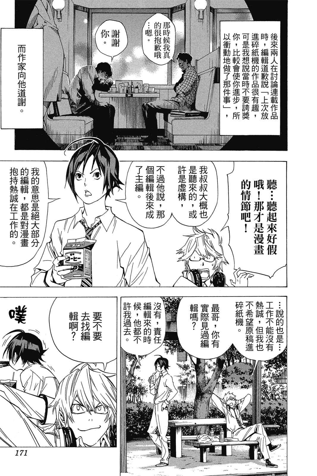 Page 170