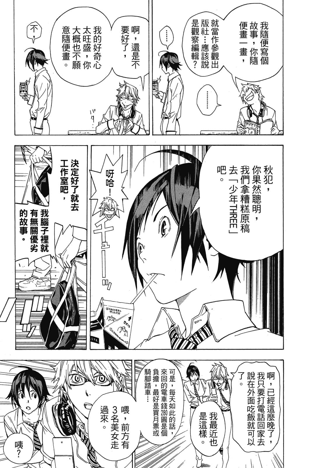 Page 172