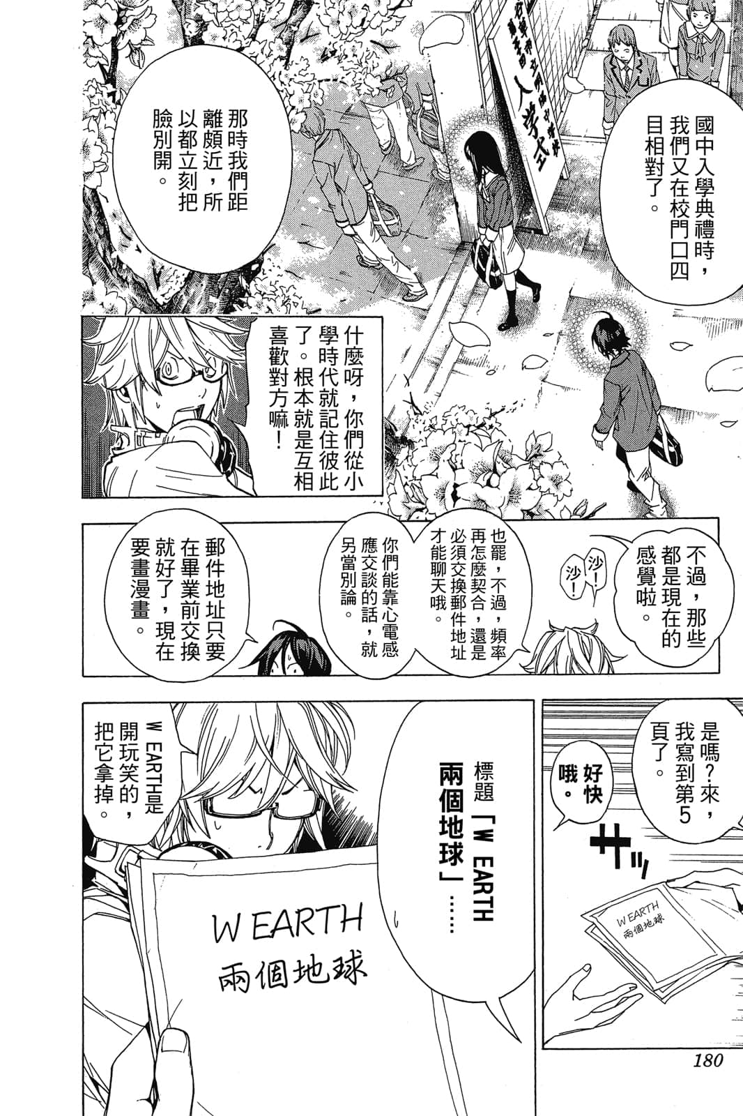 Page 179