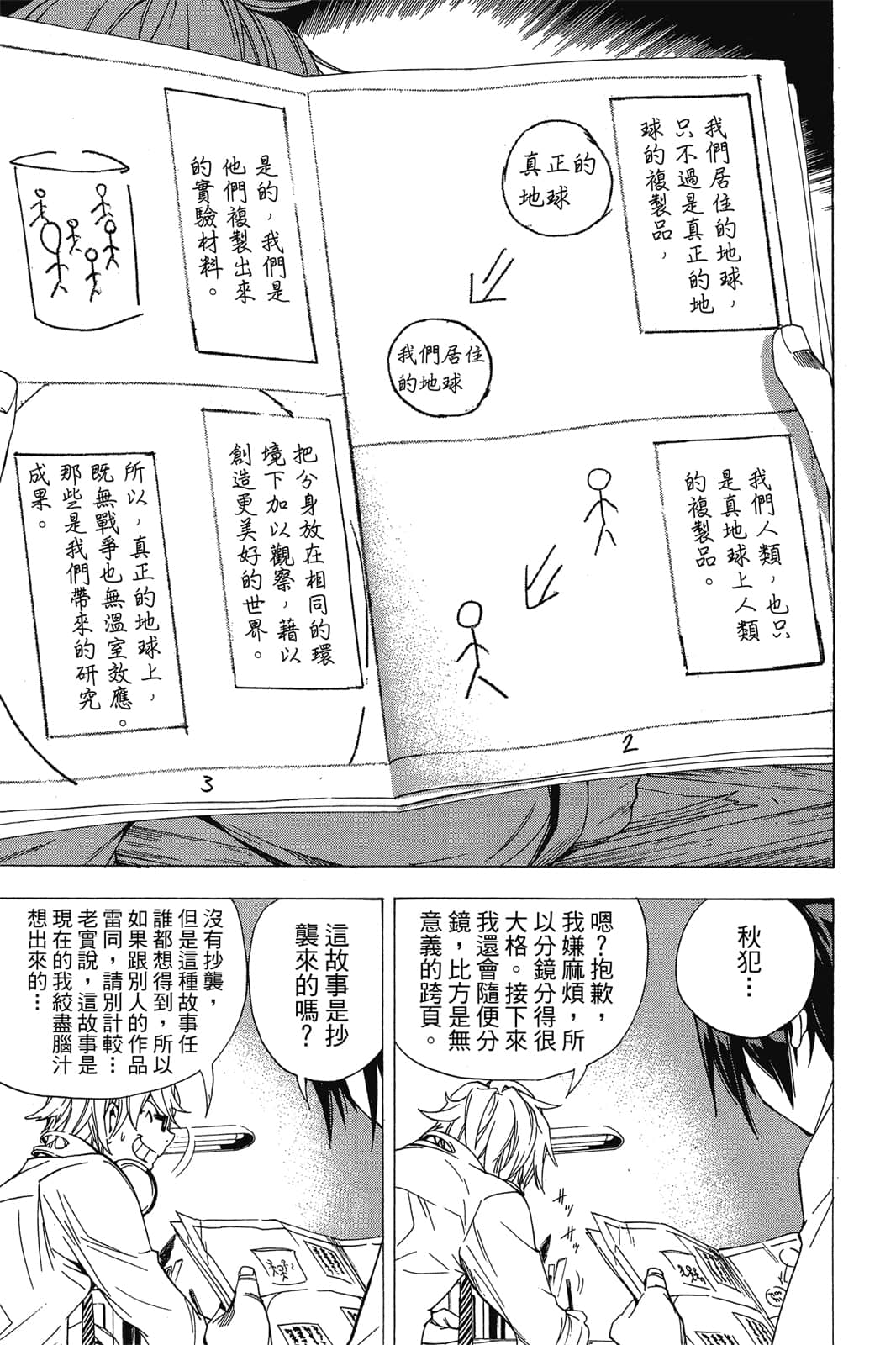 Page 180