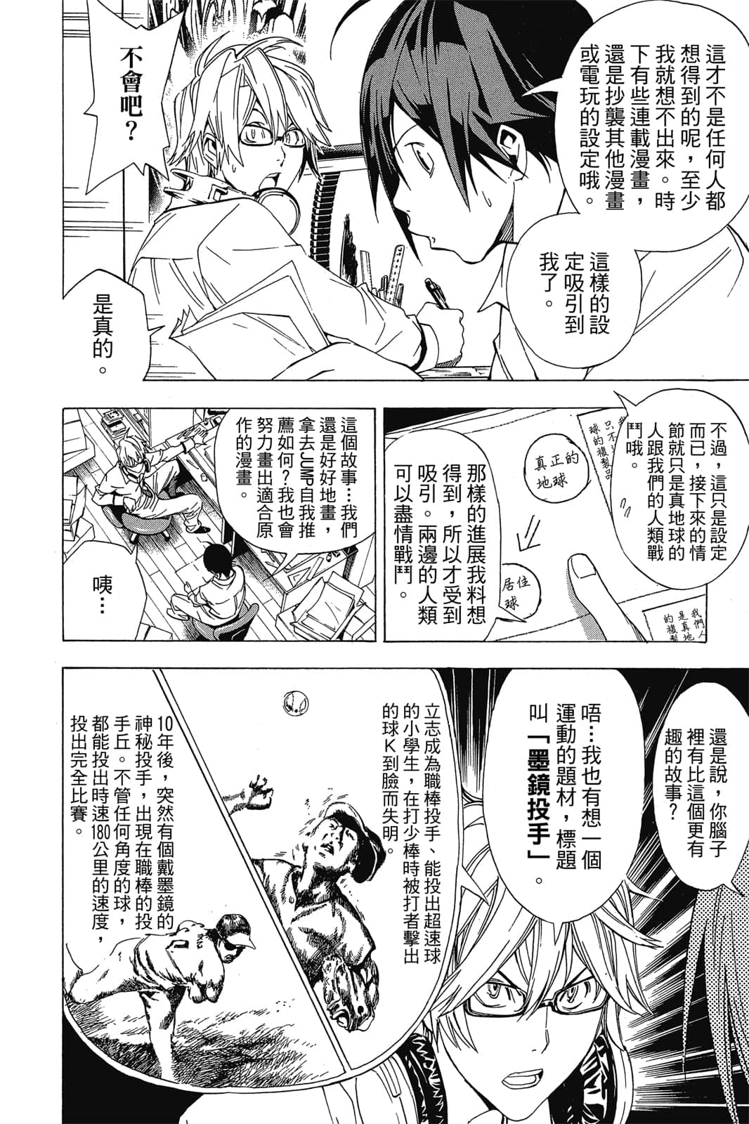 Page 181