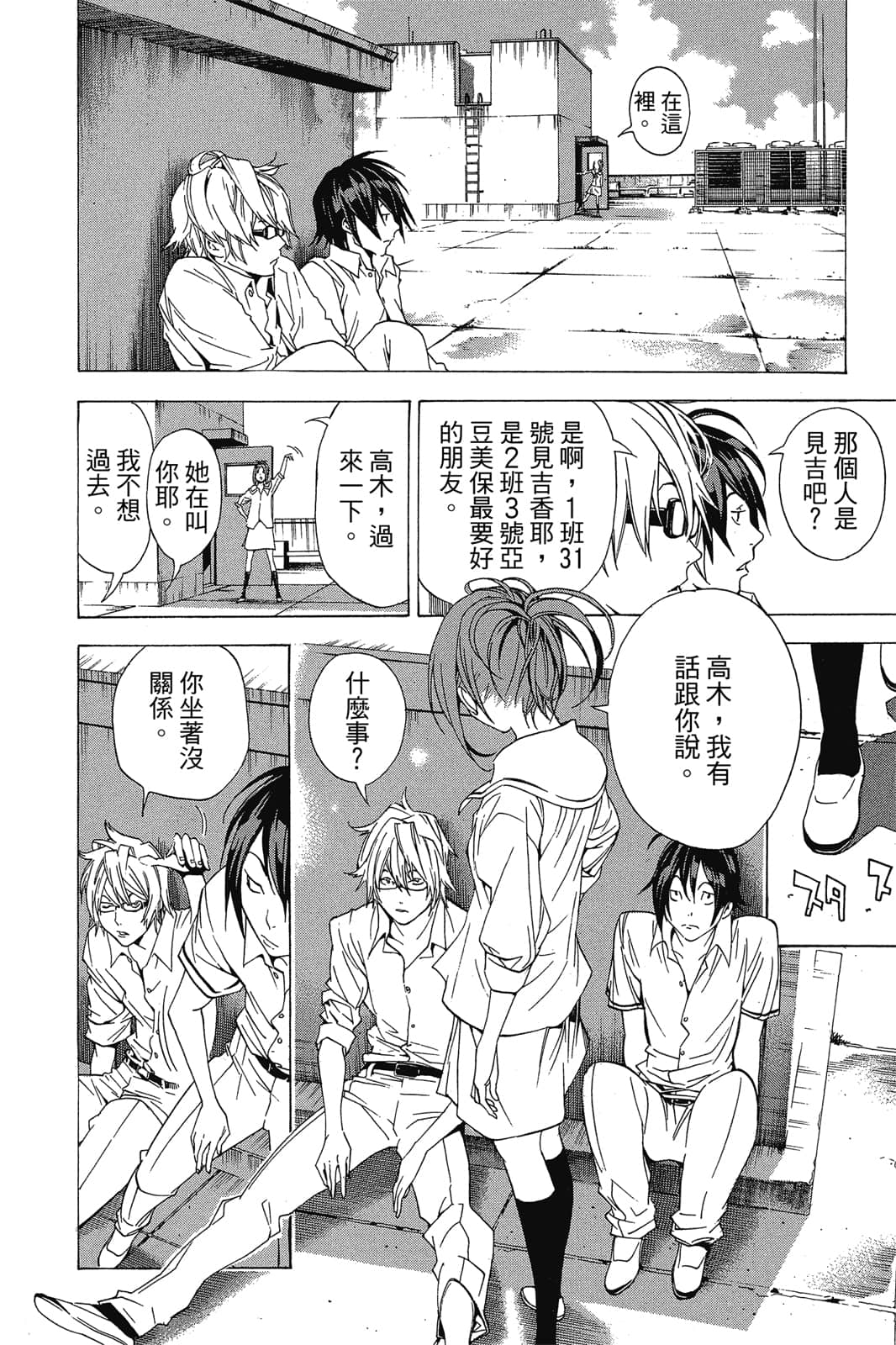Page 185