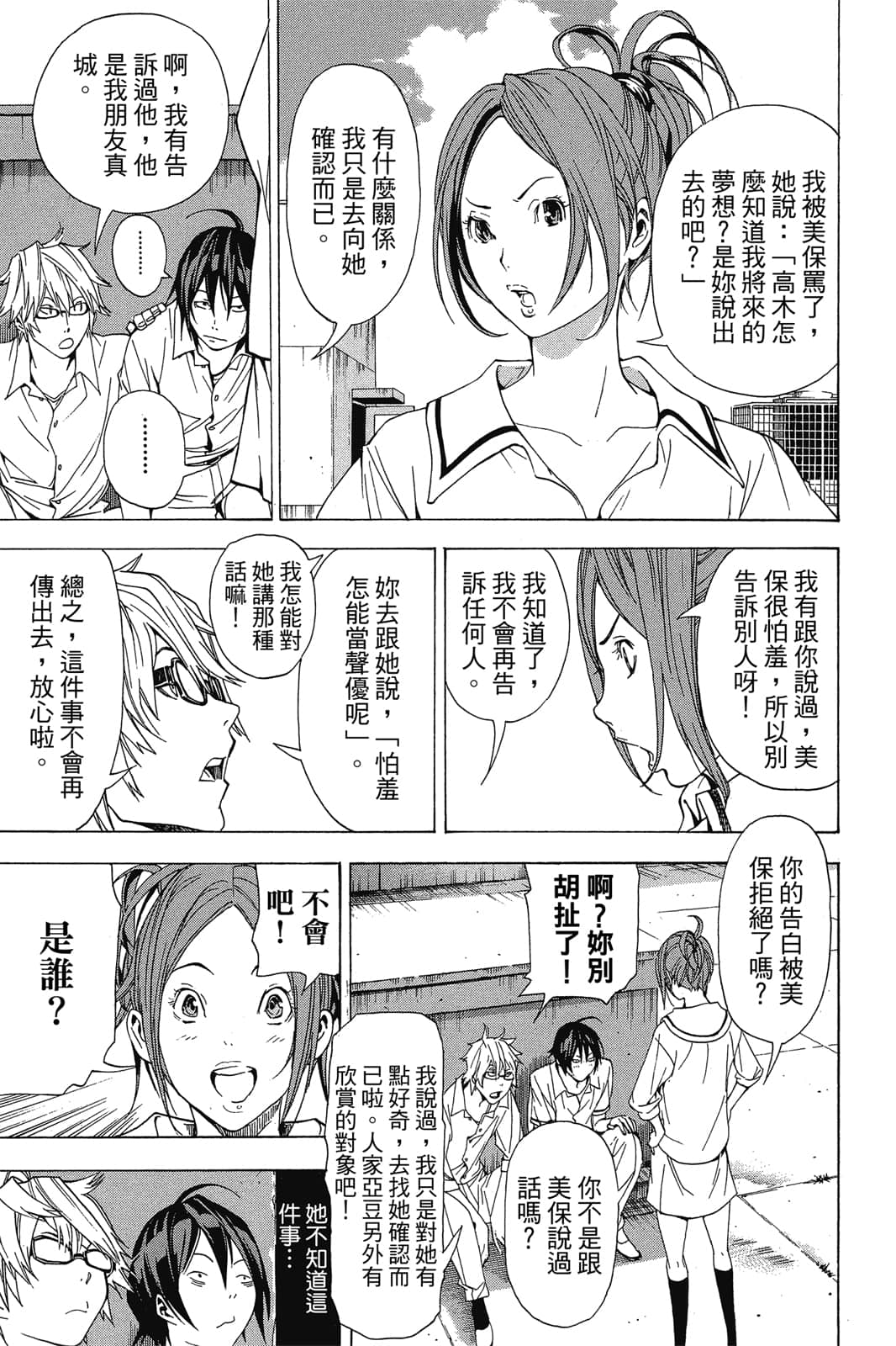 Page 186