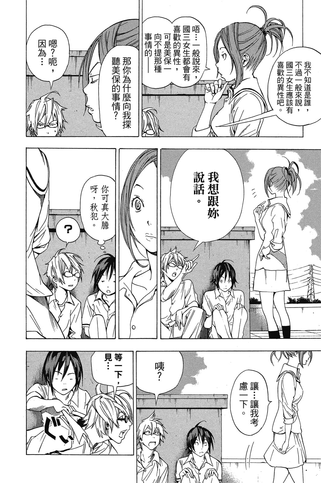 Page 187
