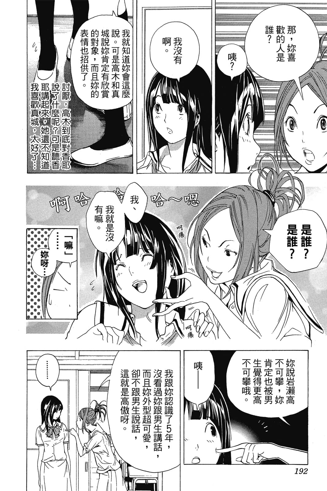 Page 191