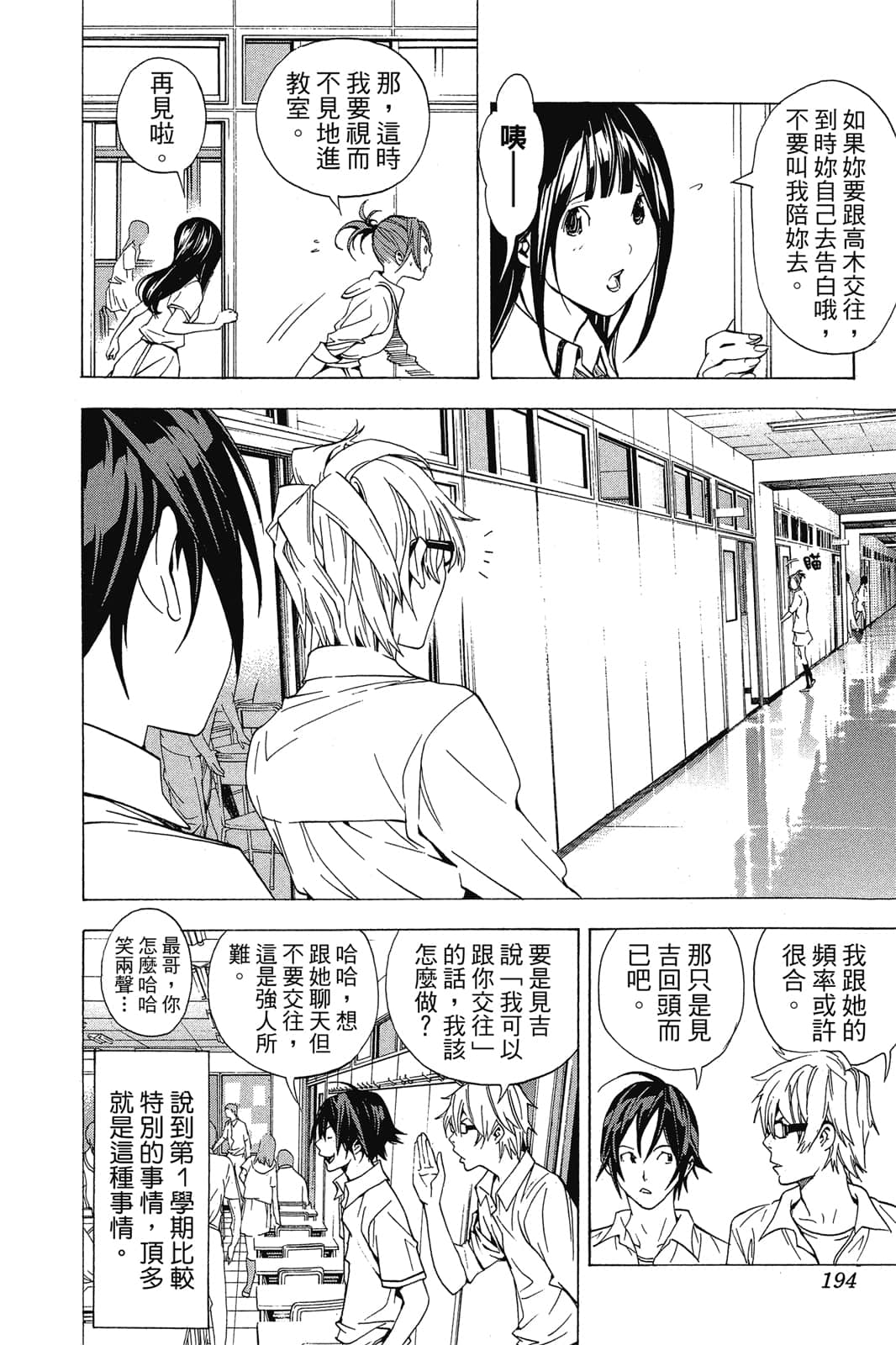 Page 193