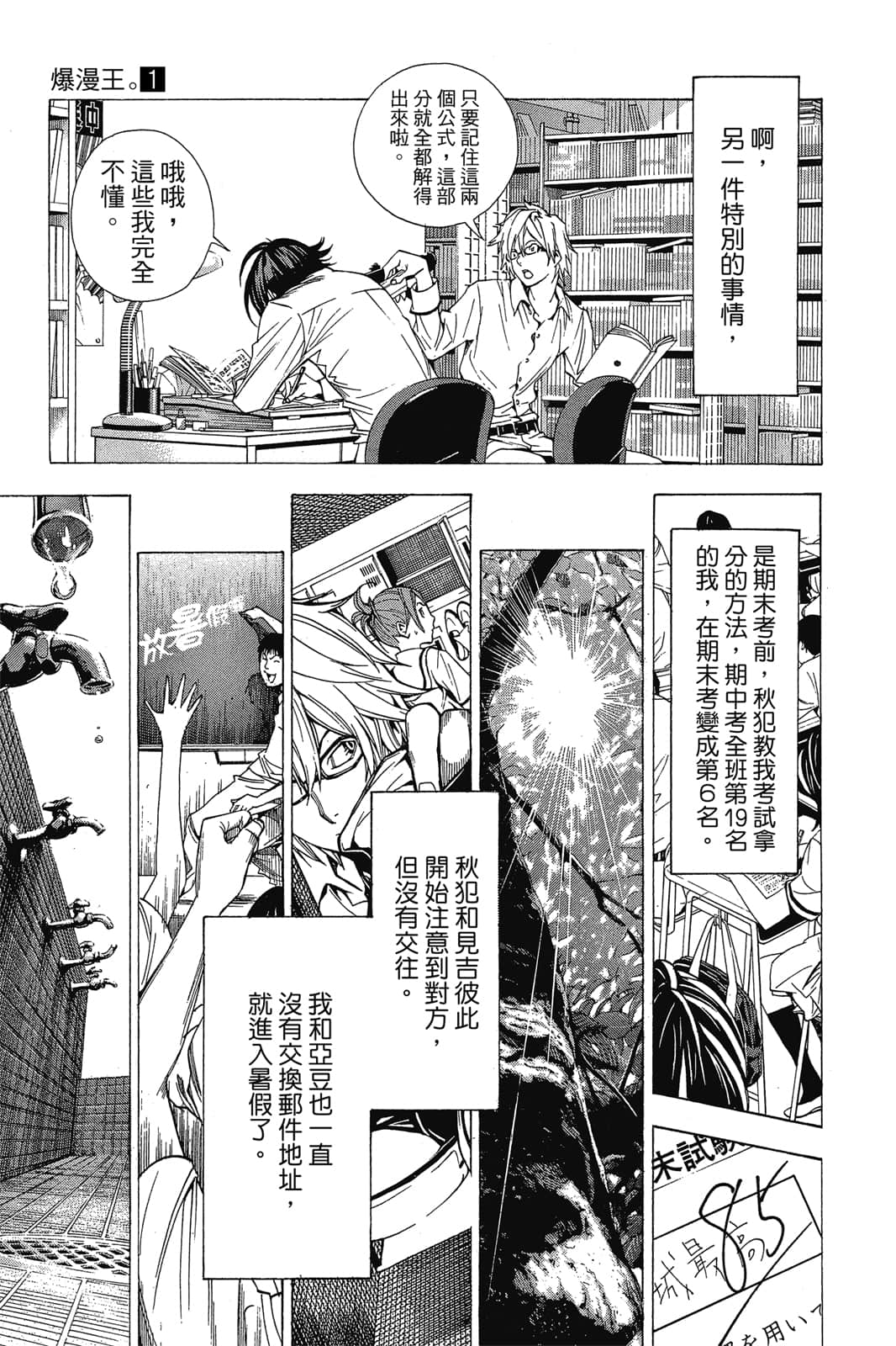 Page 194
