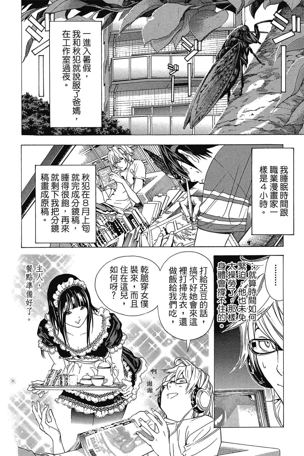 Page 195