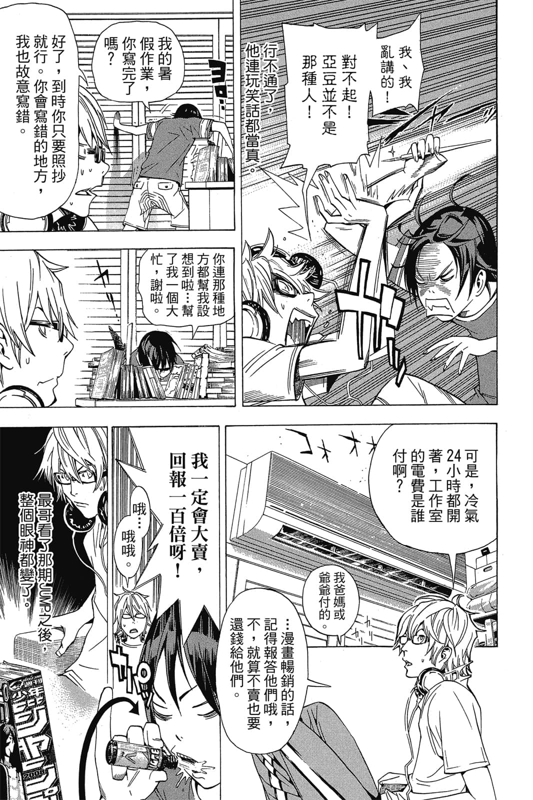 Page 196