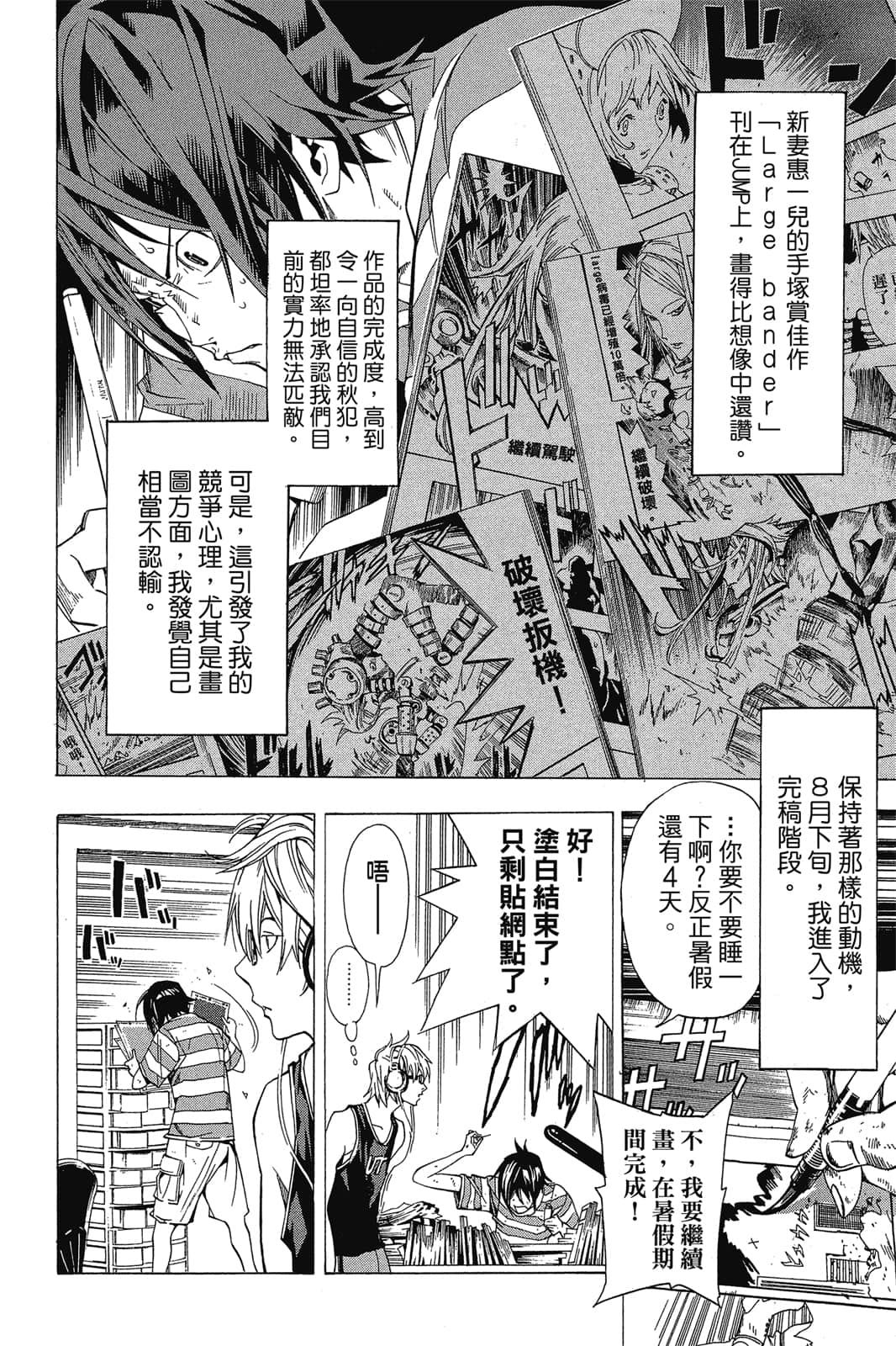 Page 197