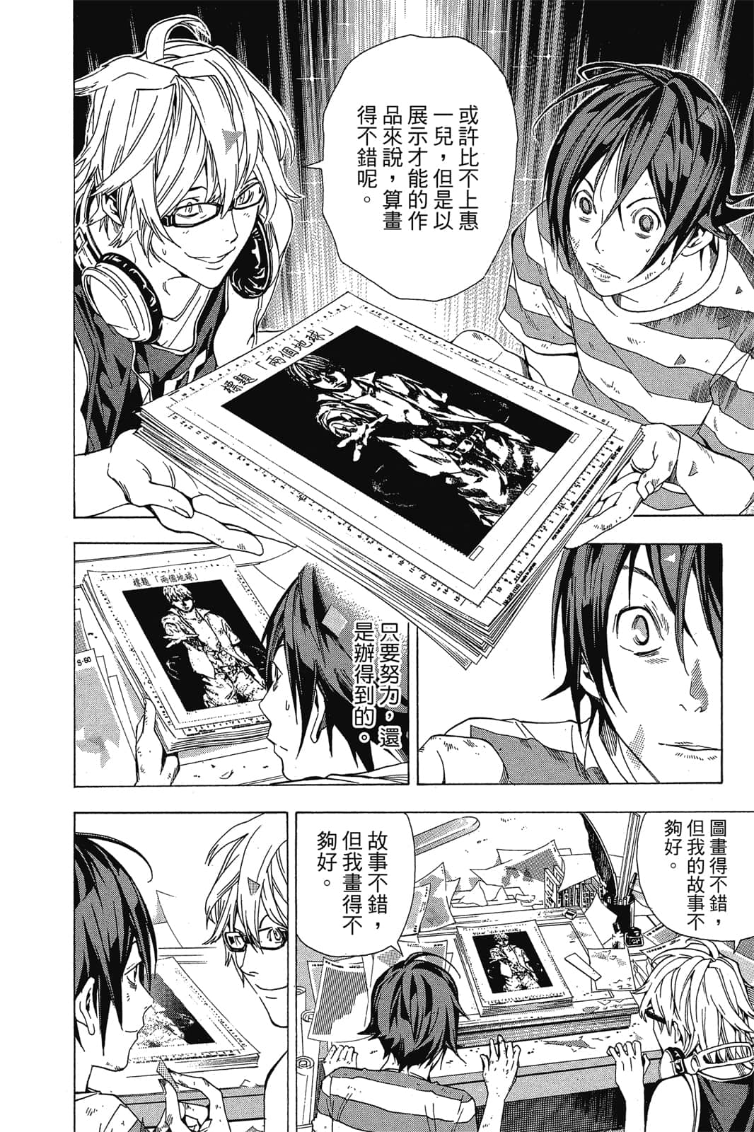 Page 199