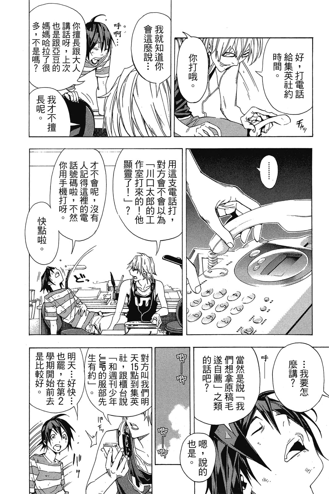 Page 201