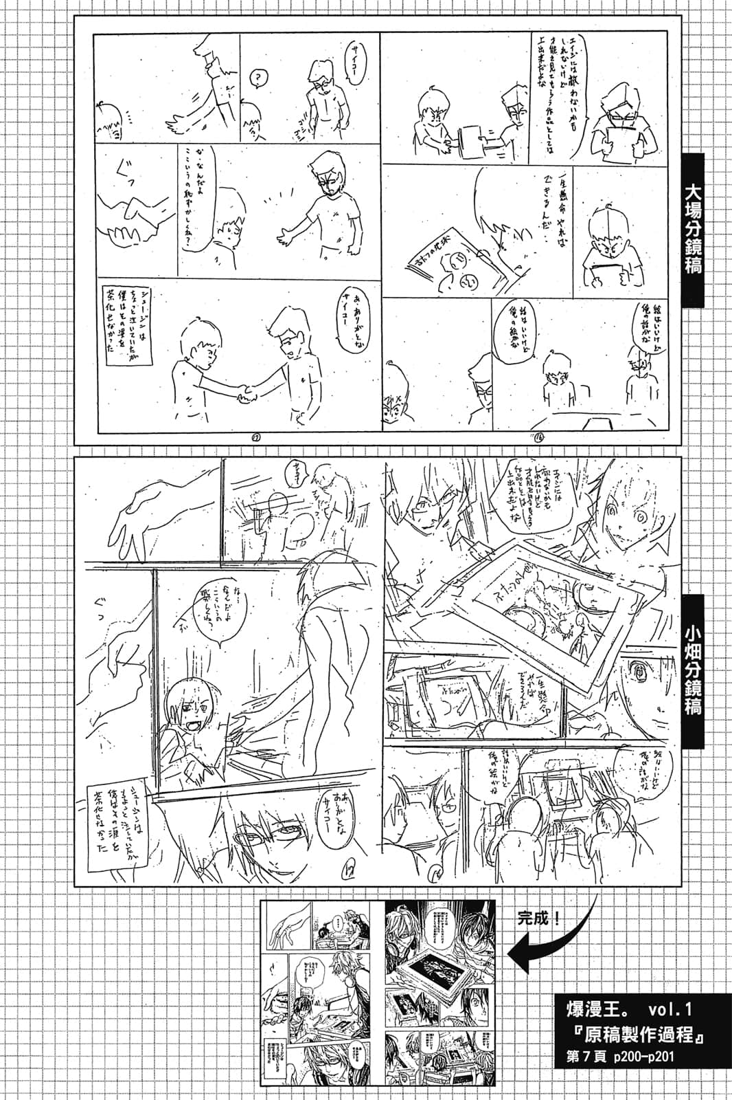 Page 203