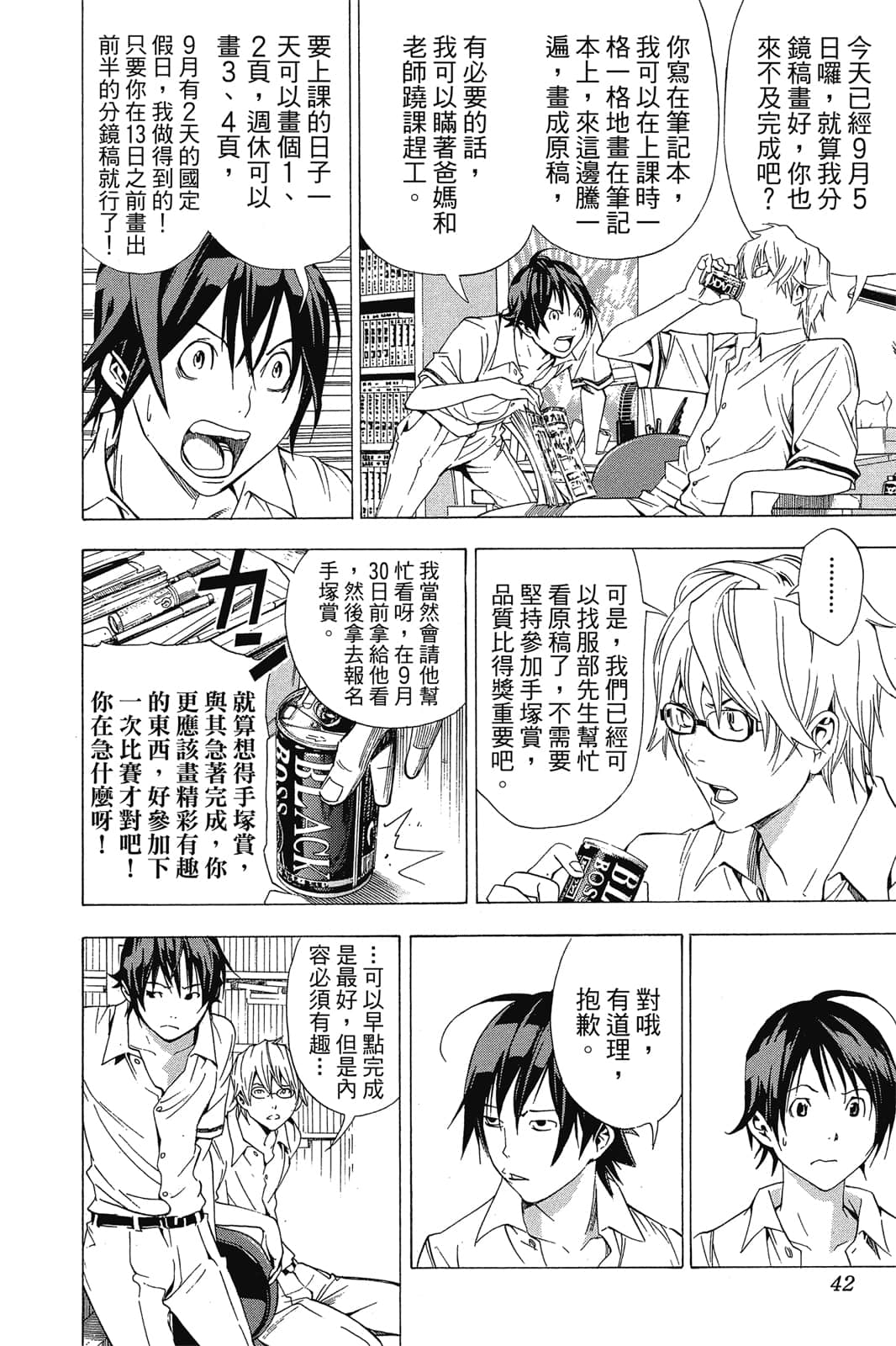 Page 41
