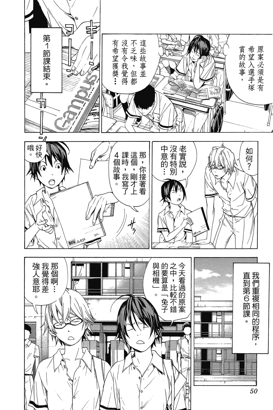 Page 49