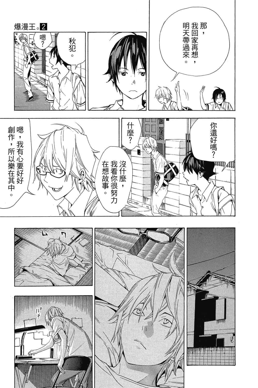 Page 50