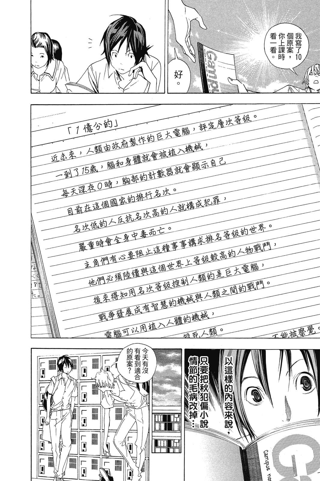 Page 51