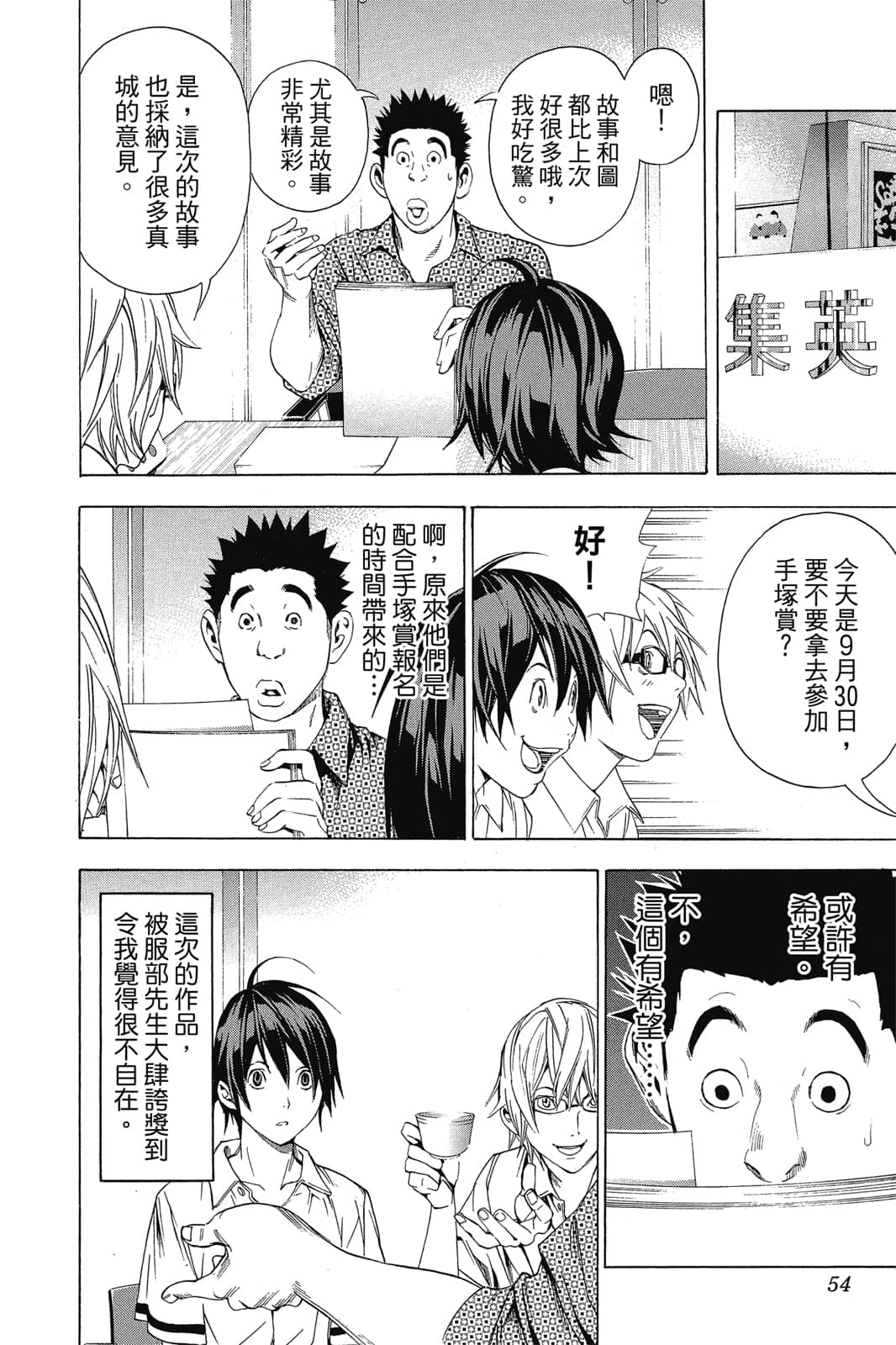 Page 53