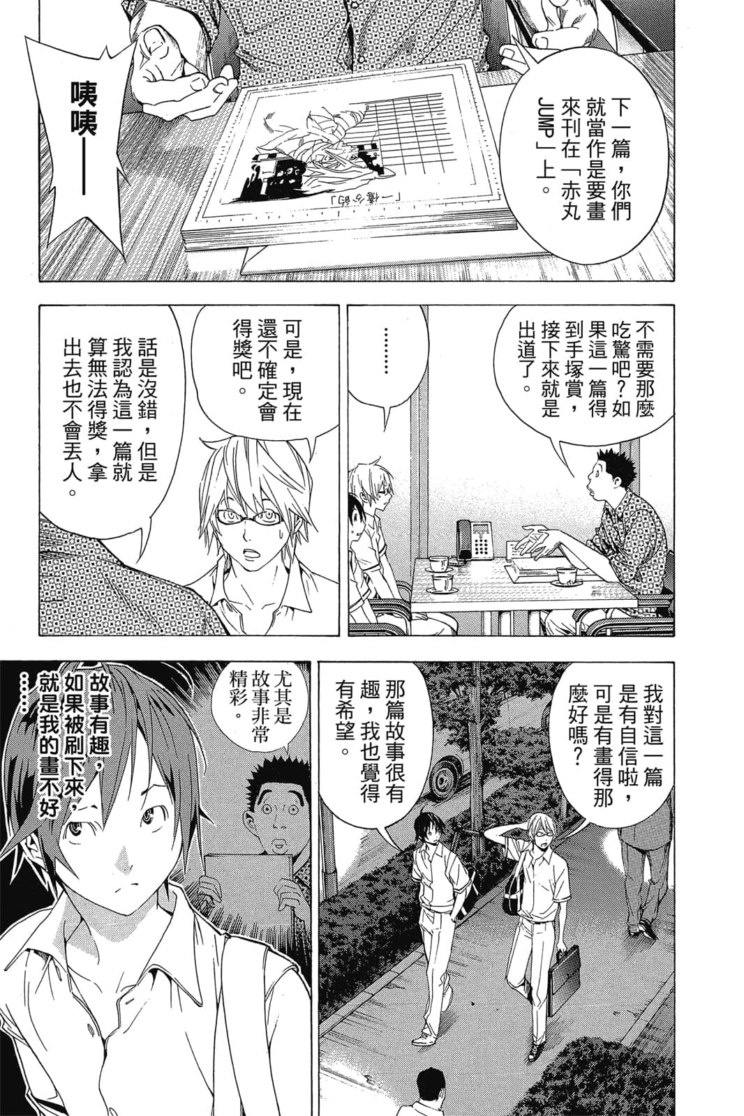 Page 54
