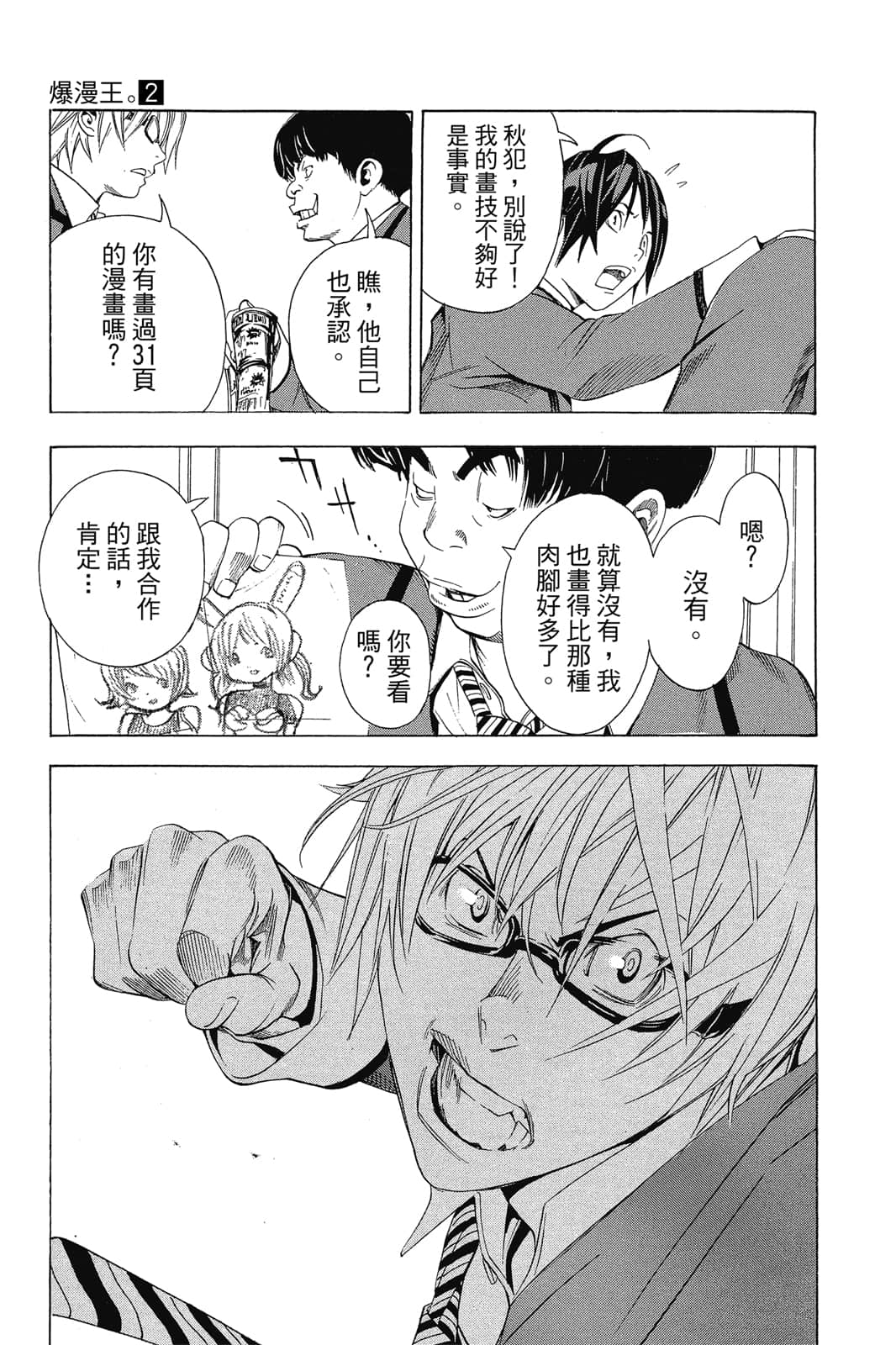 Page 62