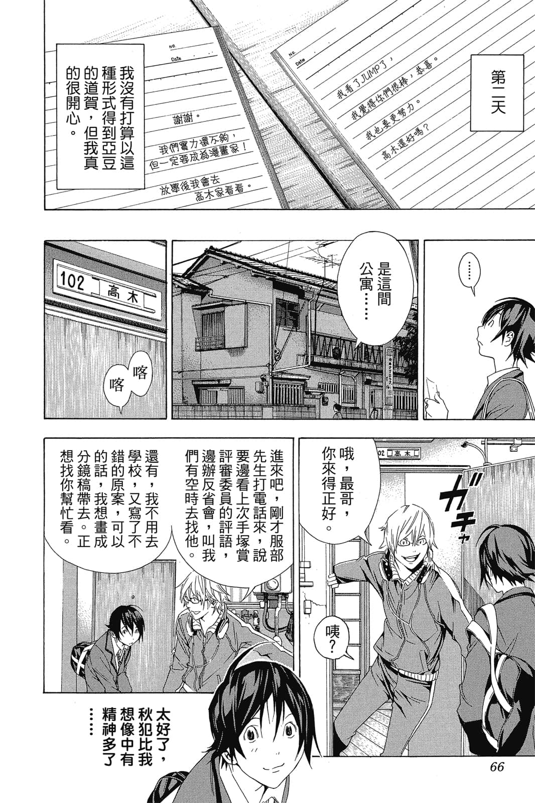 Page 65