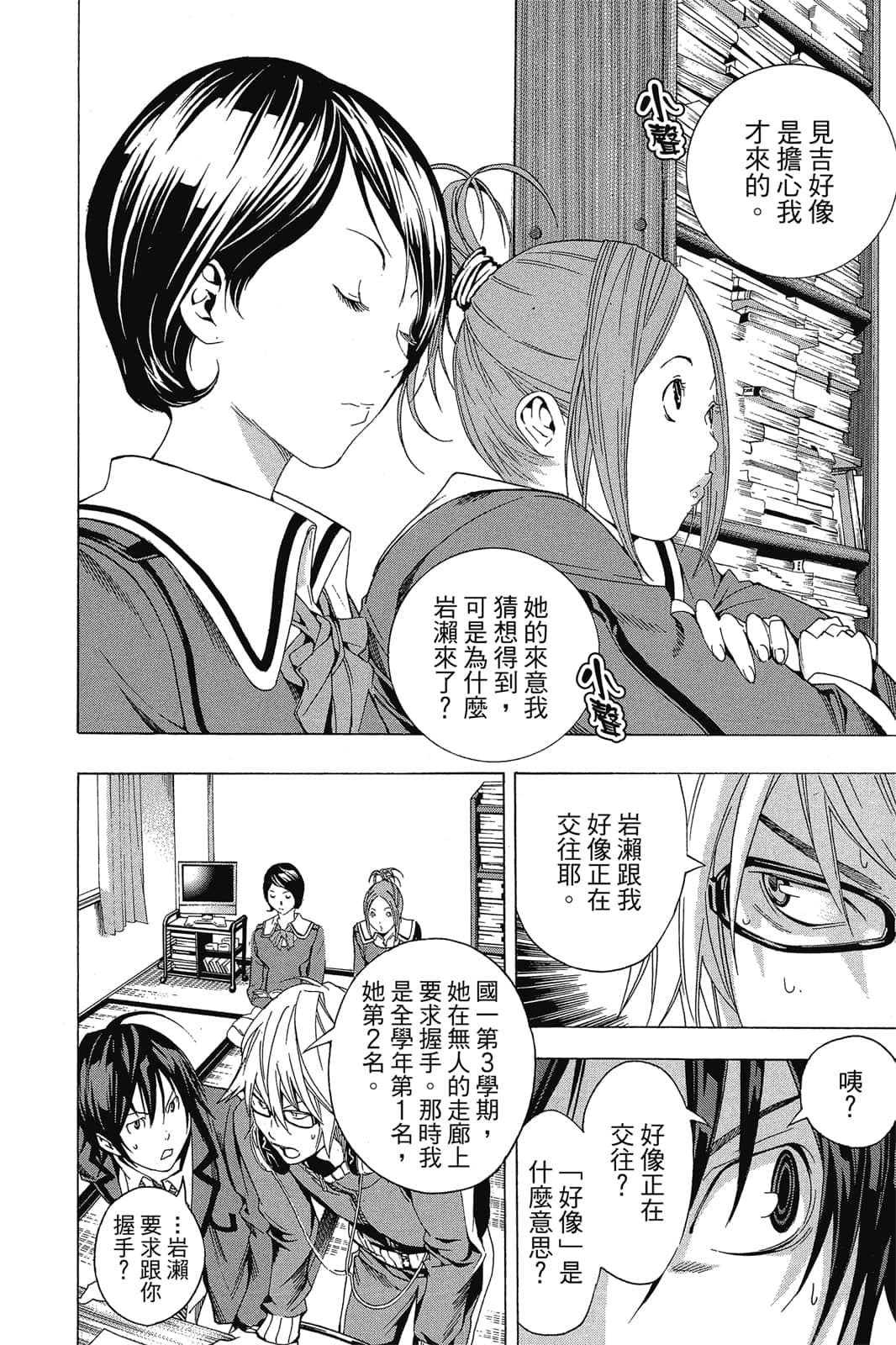 Page 69