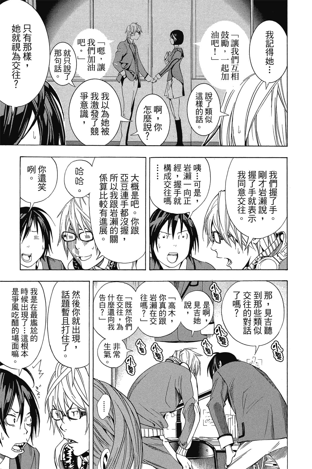 Page 70