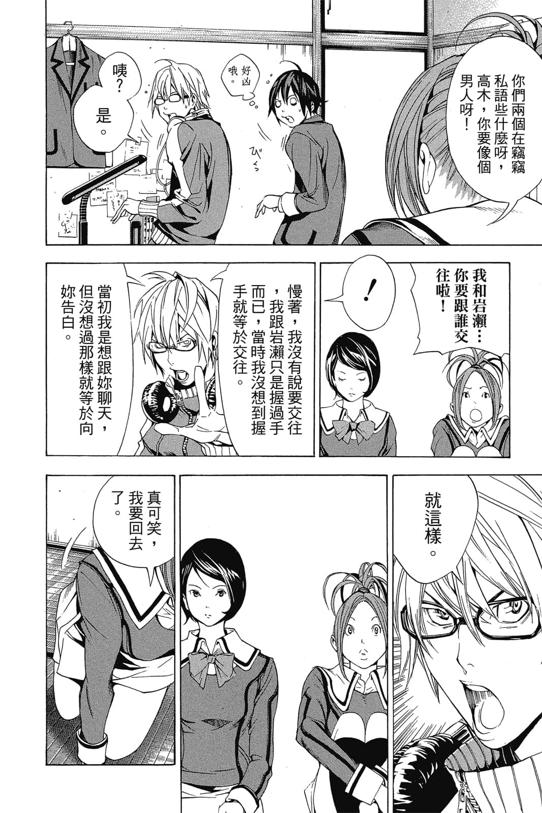 Page 71