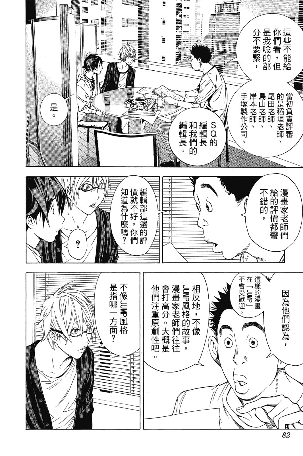 Page 81