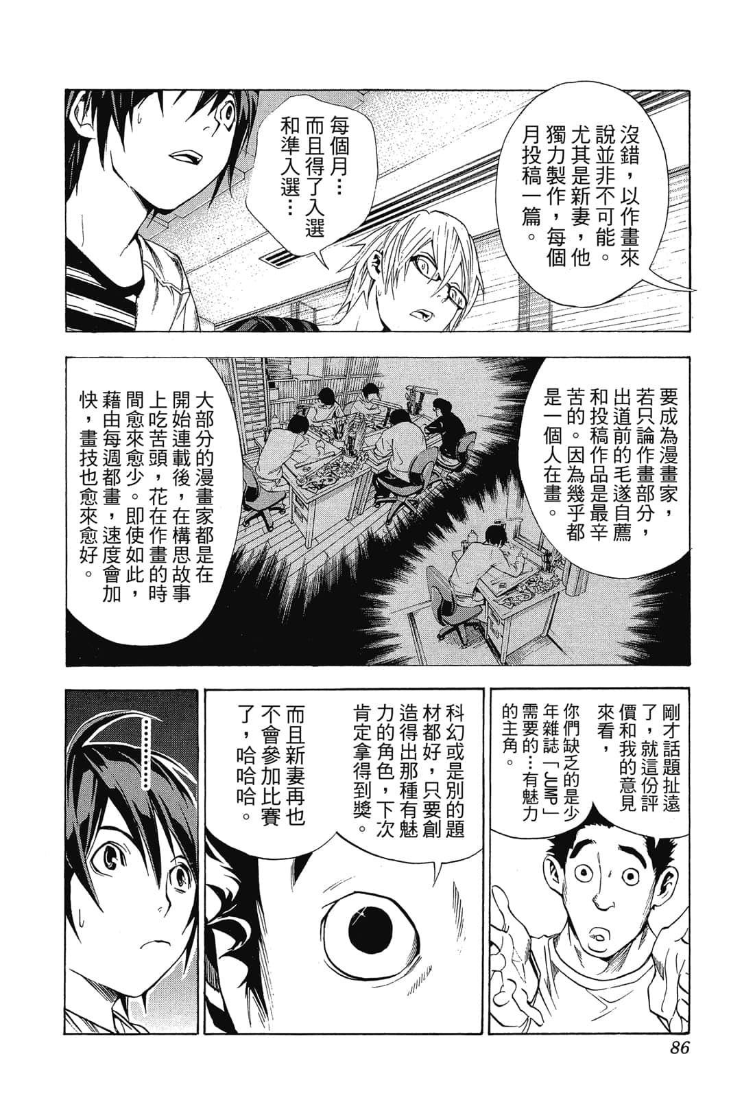 Page 85