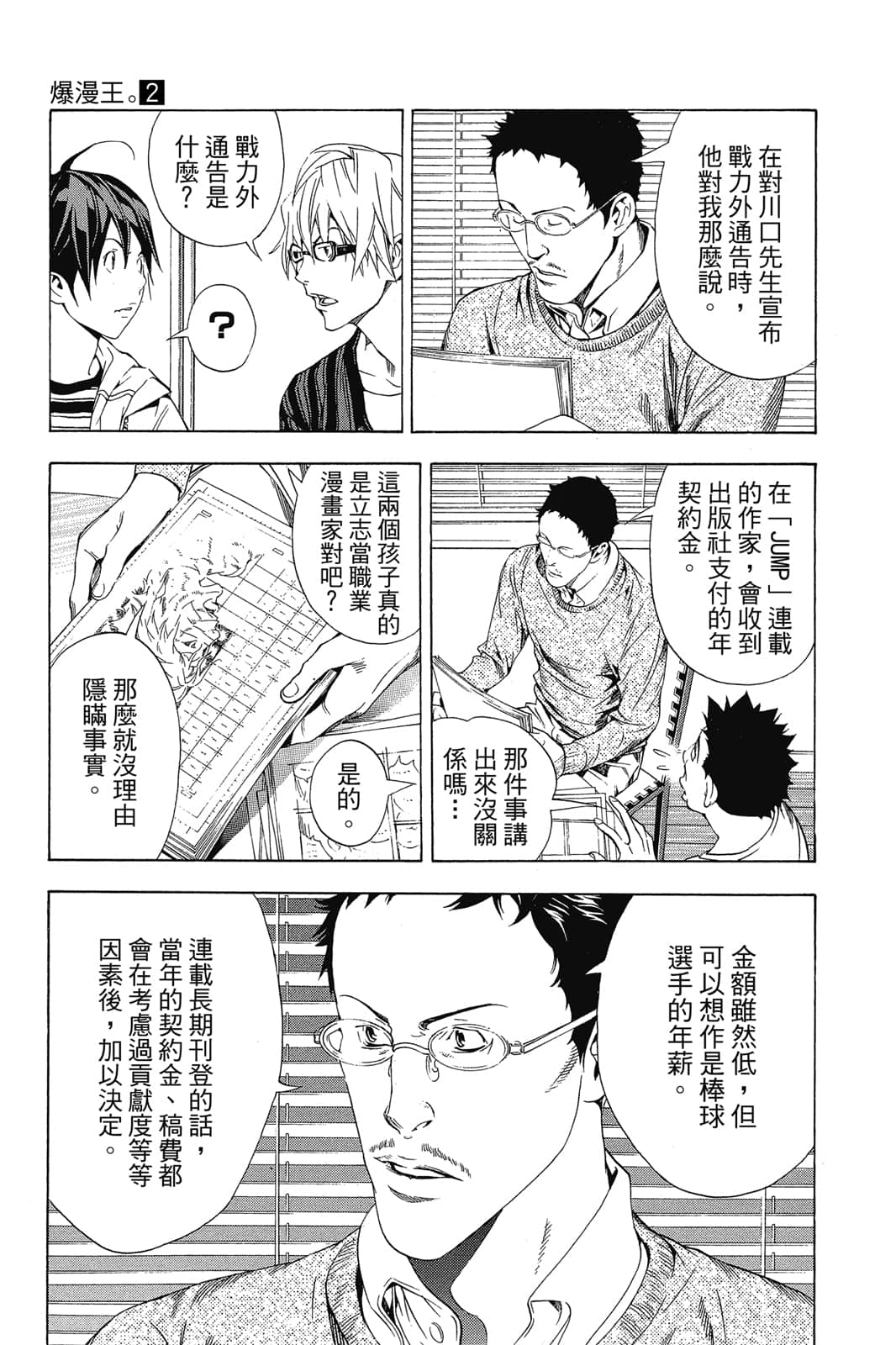 Page 92