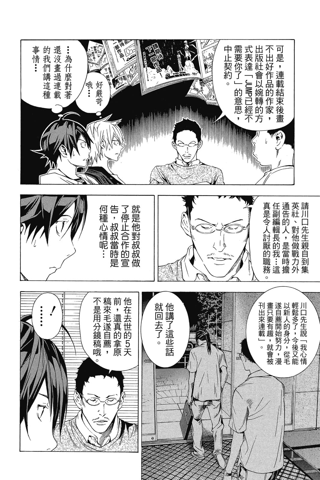 Page 93