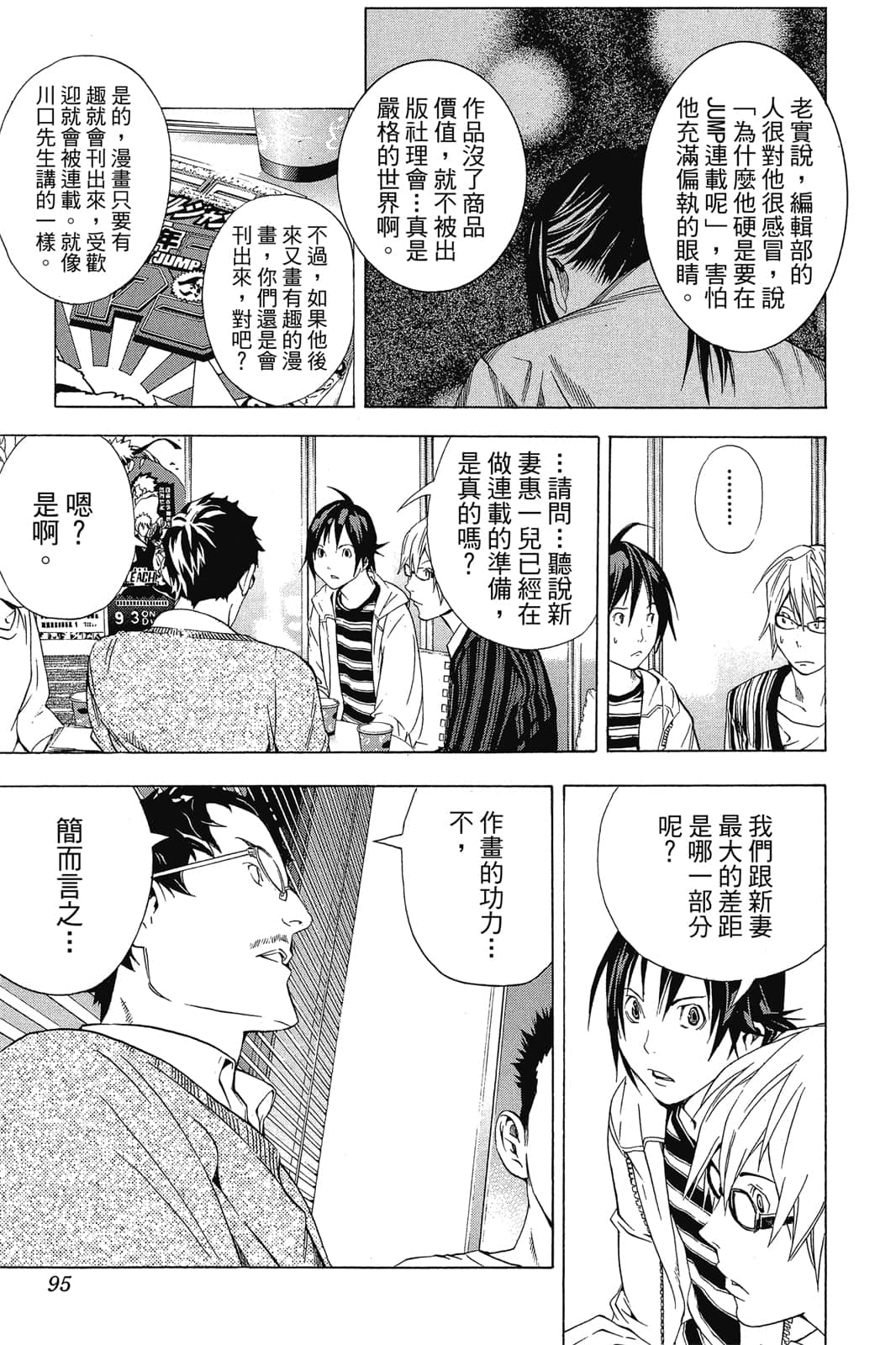 Page 94